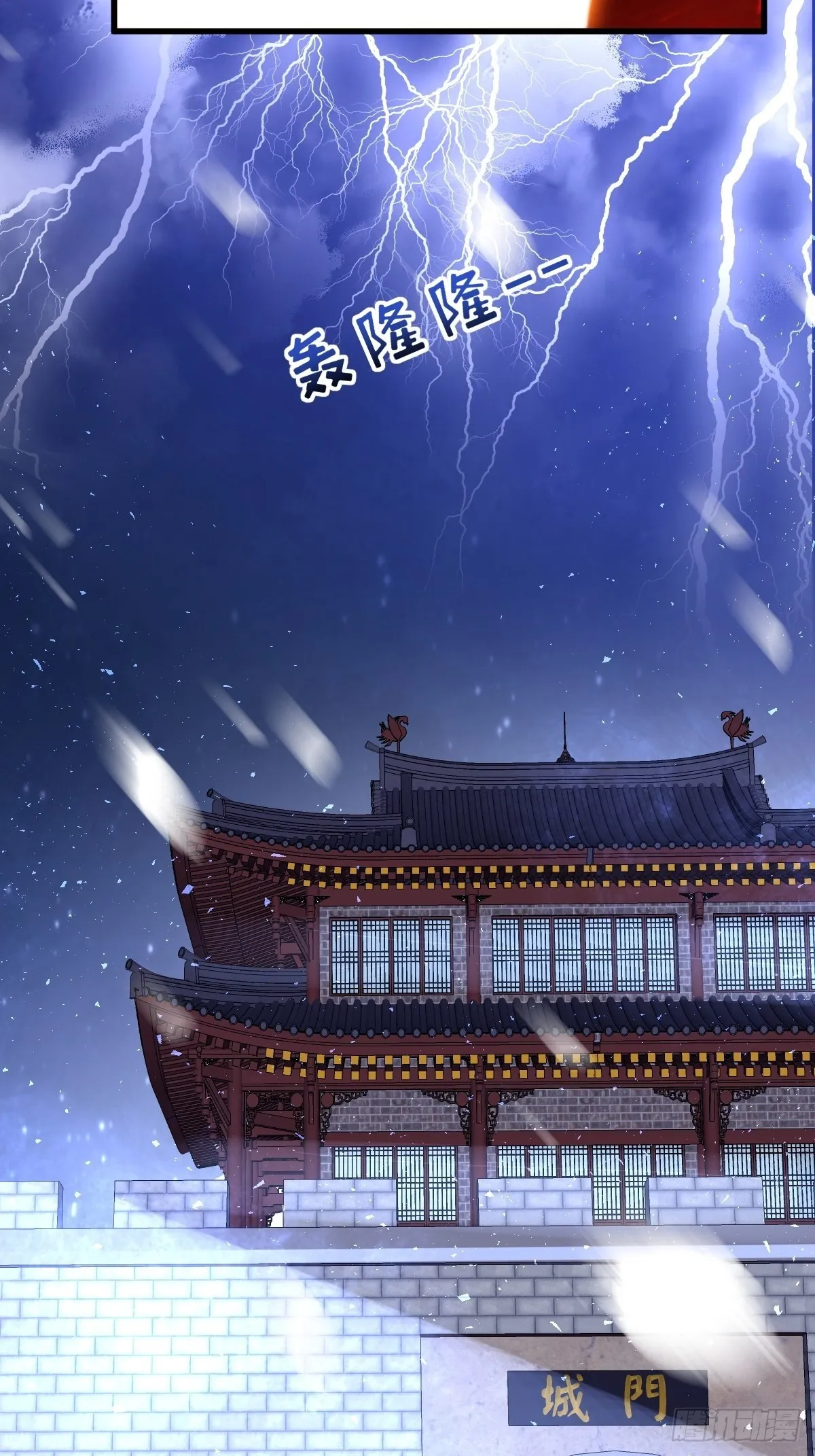 第179话 十万天兵 第27页