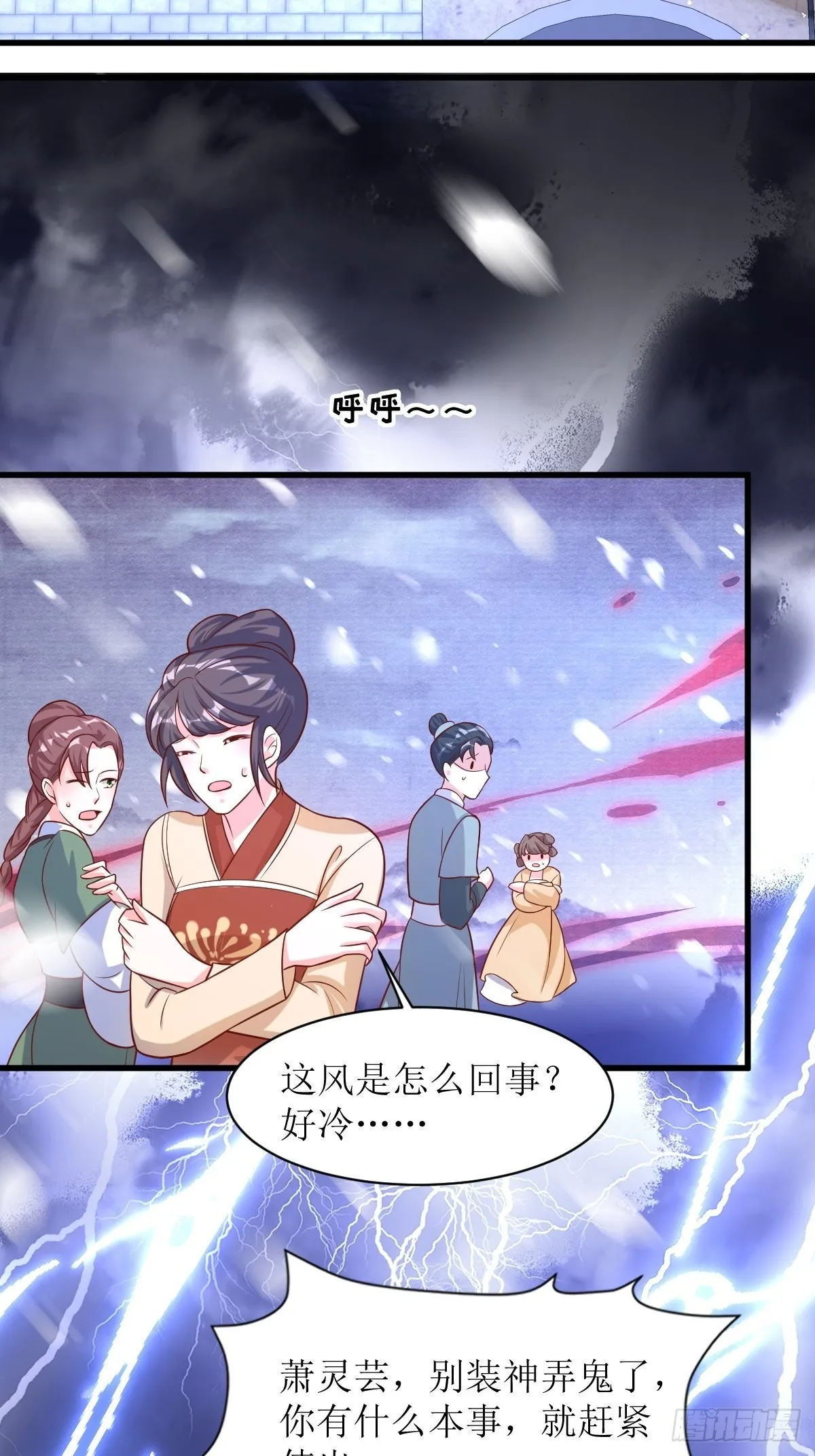 第179话 十万天兵 第28页