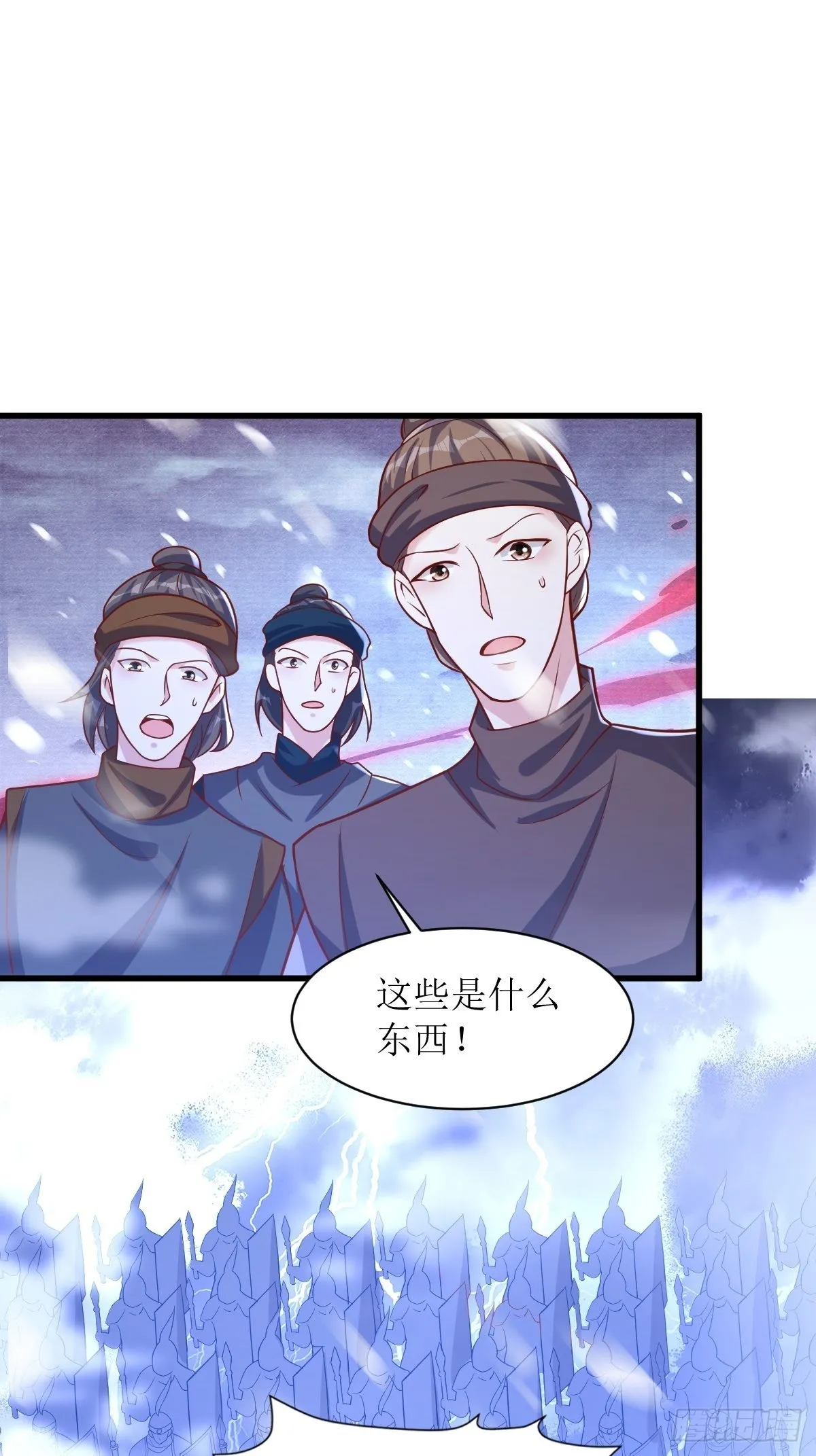 第179话 十万天兵 第31页