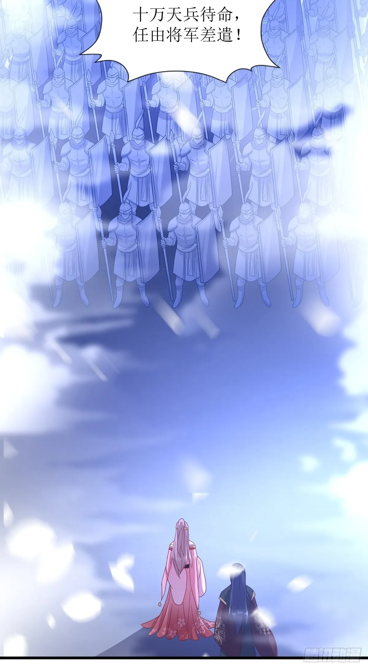 第179话 十万天兵 第32页