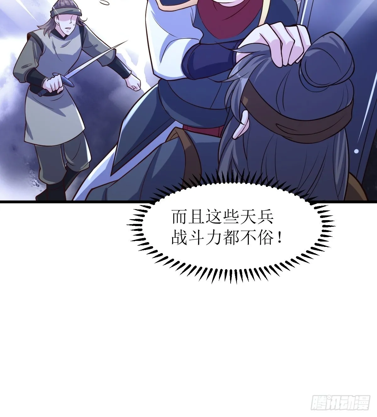 第180话 成魔 第6页