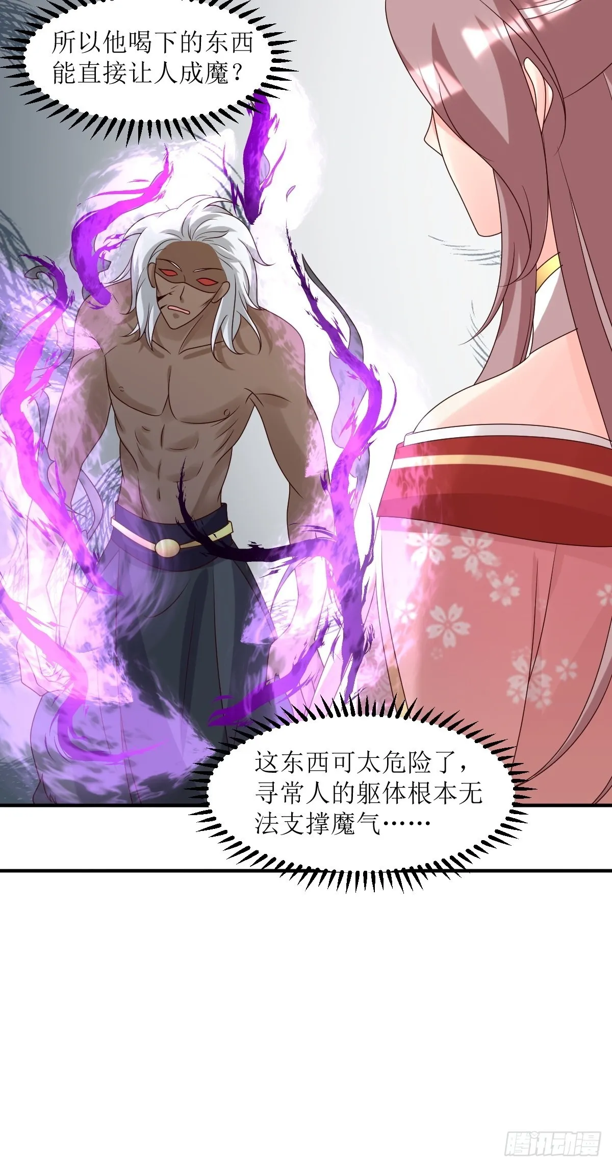 第180话 成魔 第30页