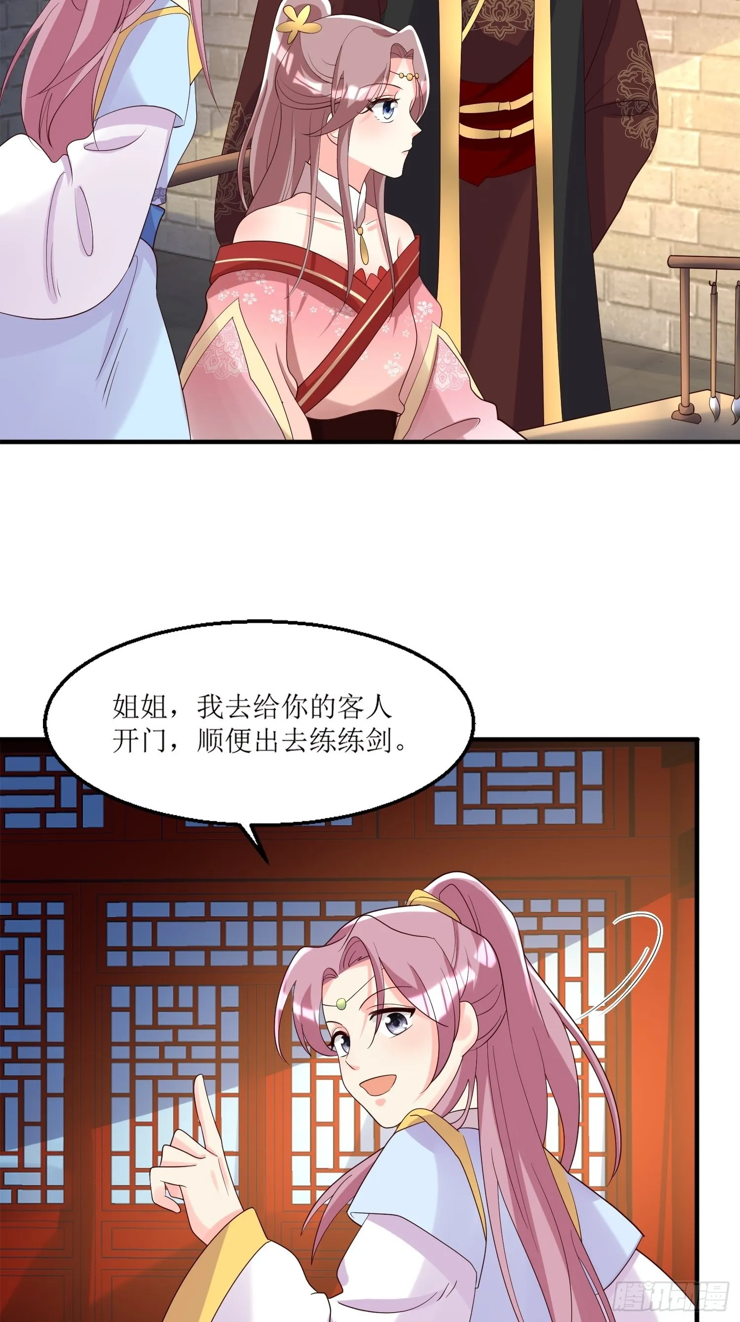 第182话 醋意乱飞 第8页