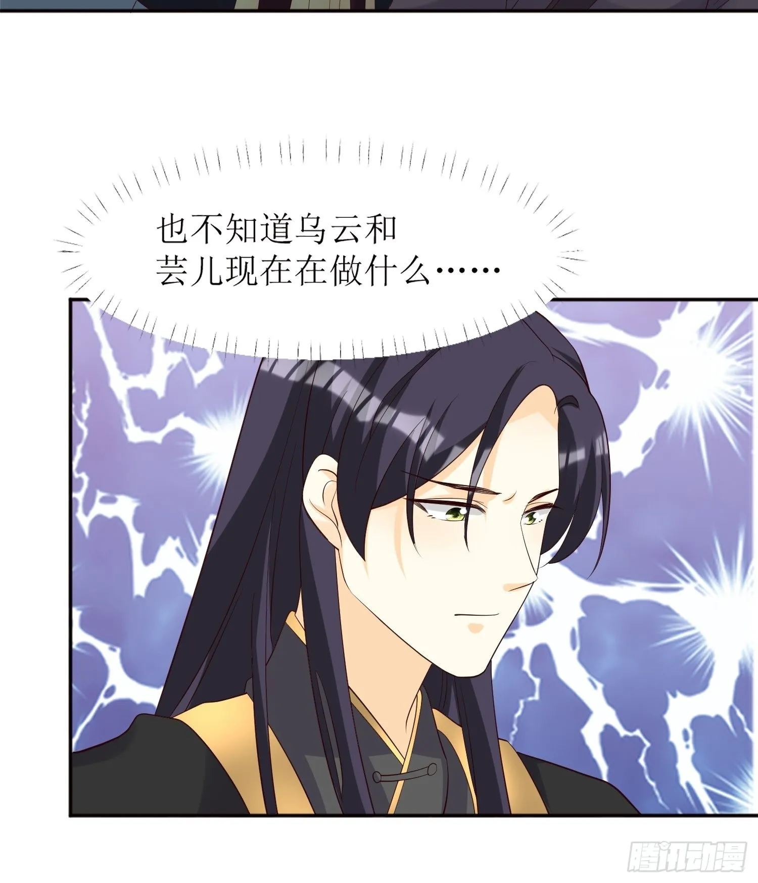 第182话 醋意乱飞 第30页