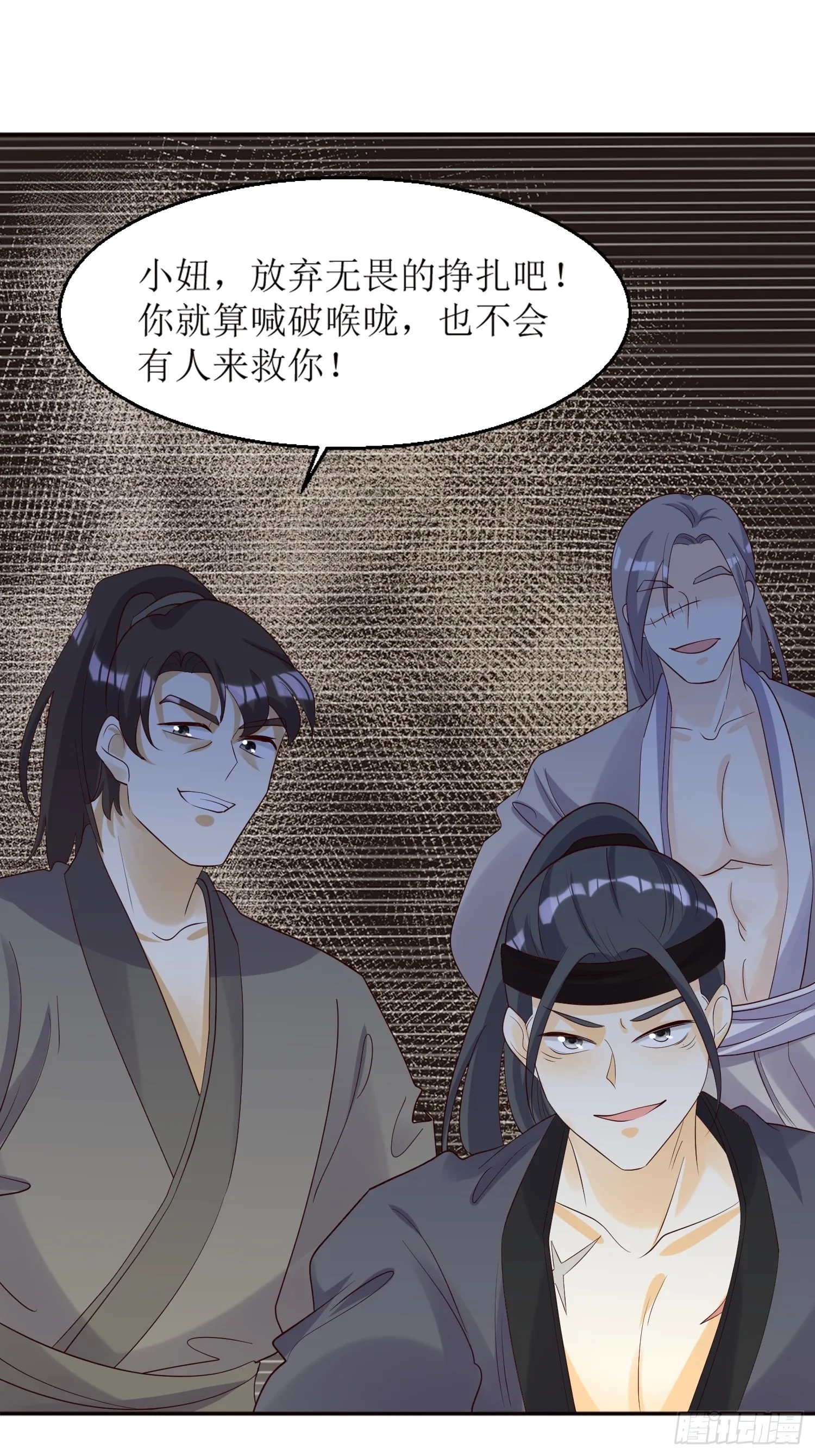 第182话 醋意乱飞 第34页