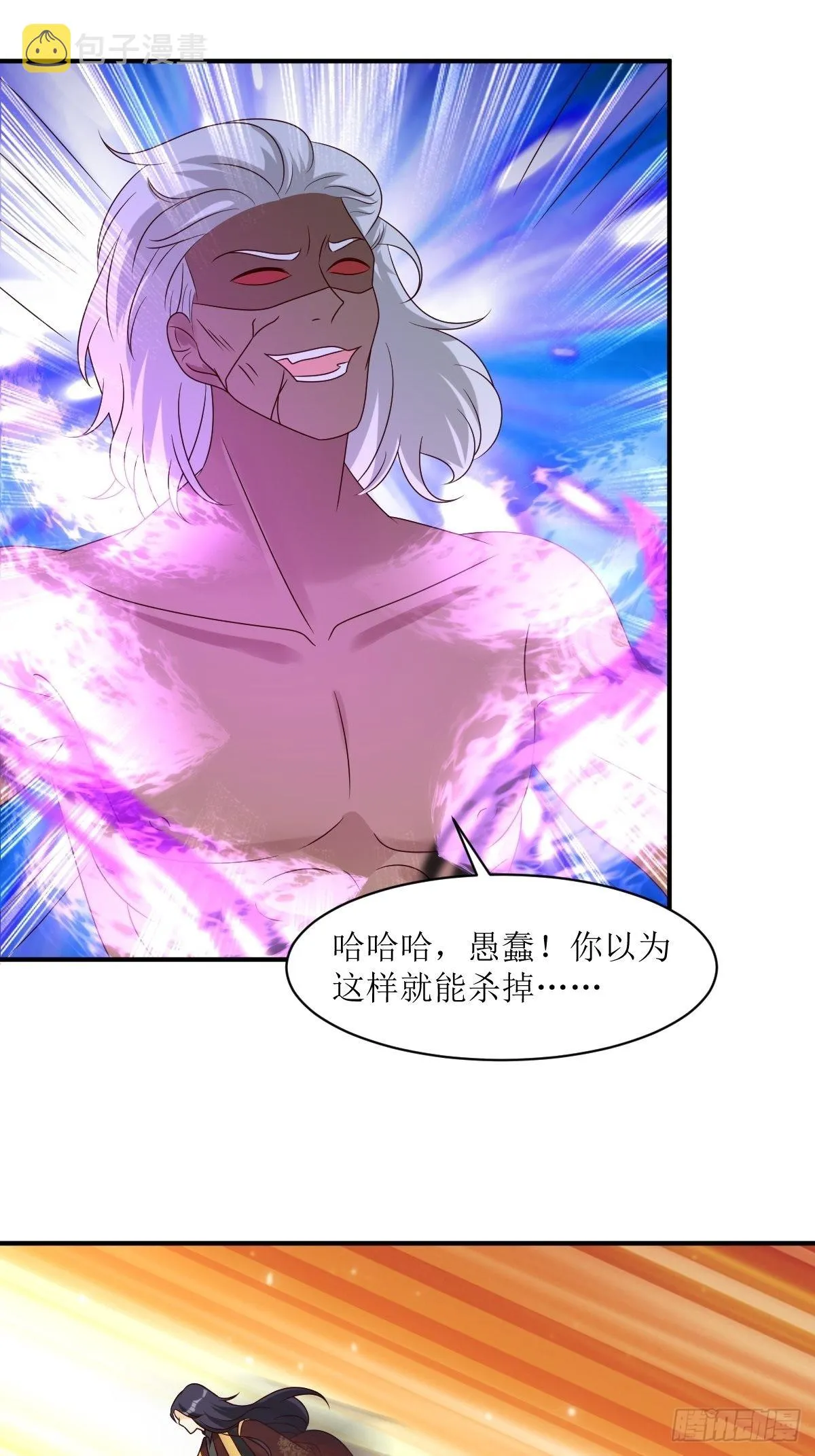 第181话 胜利后 第9页