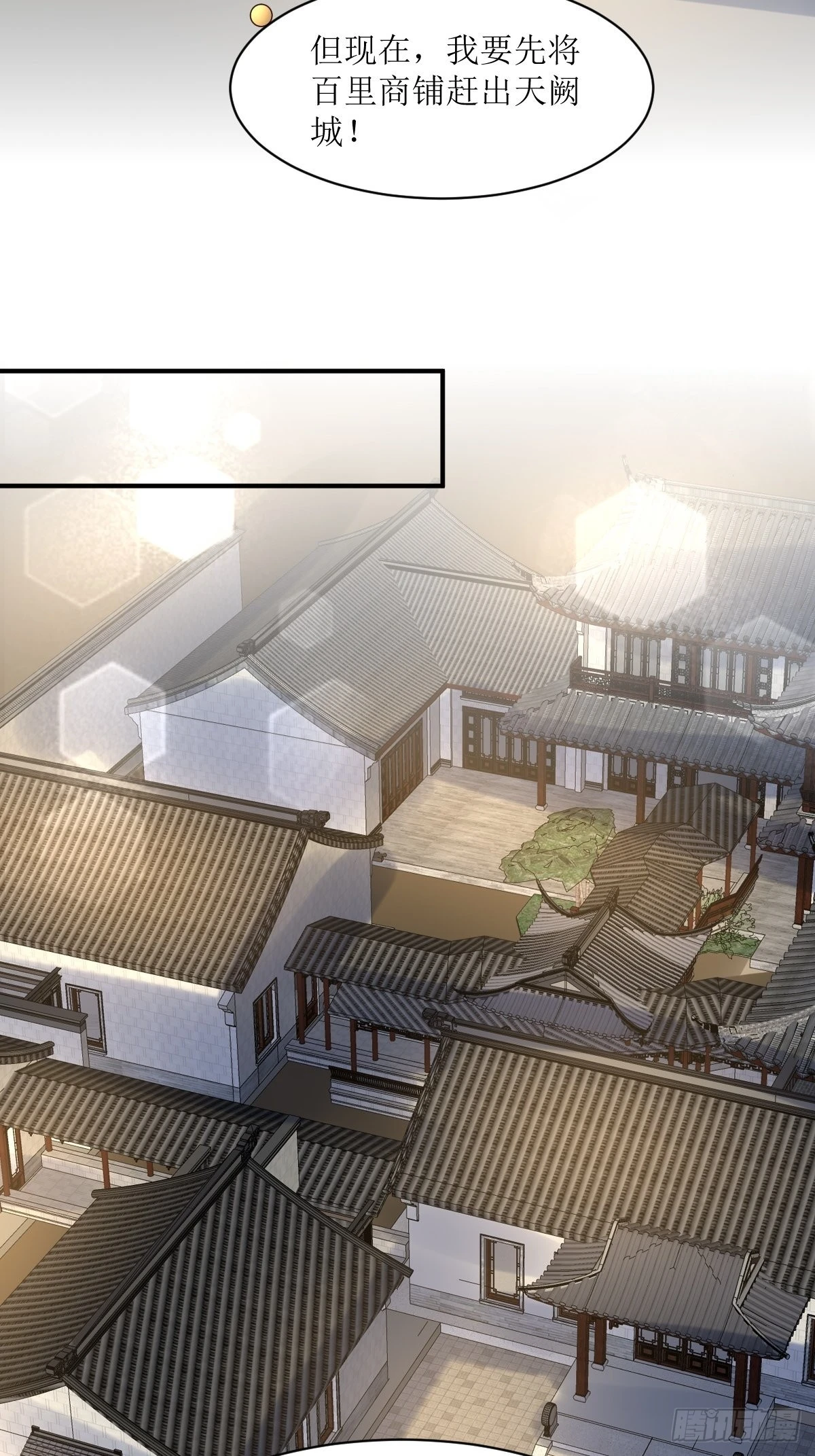 第181话 胜利后 第21页