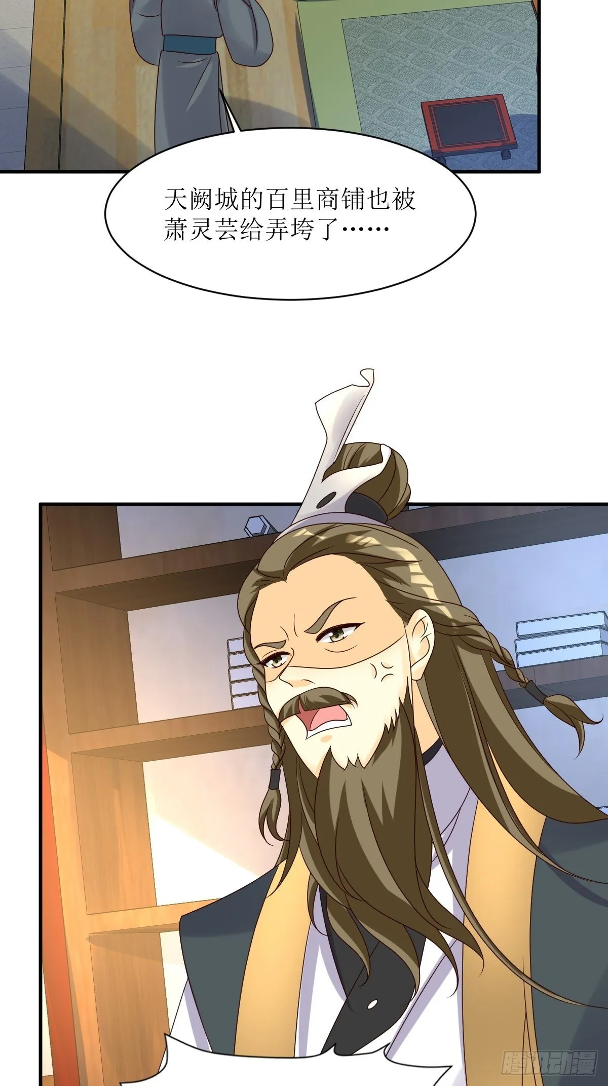 第181话 胜利后 第23页