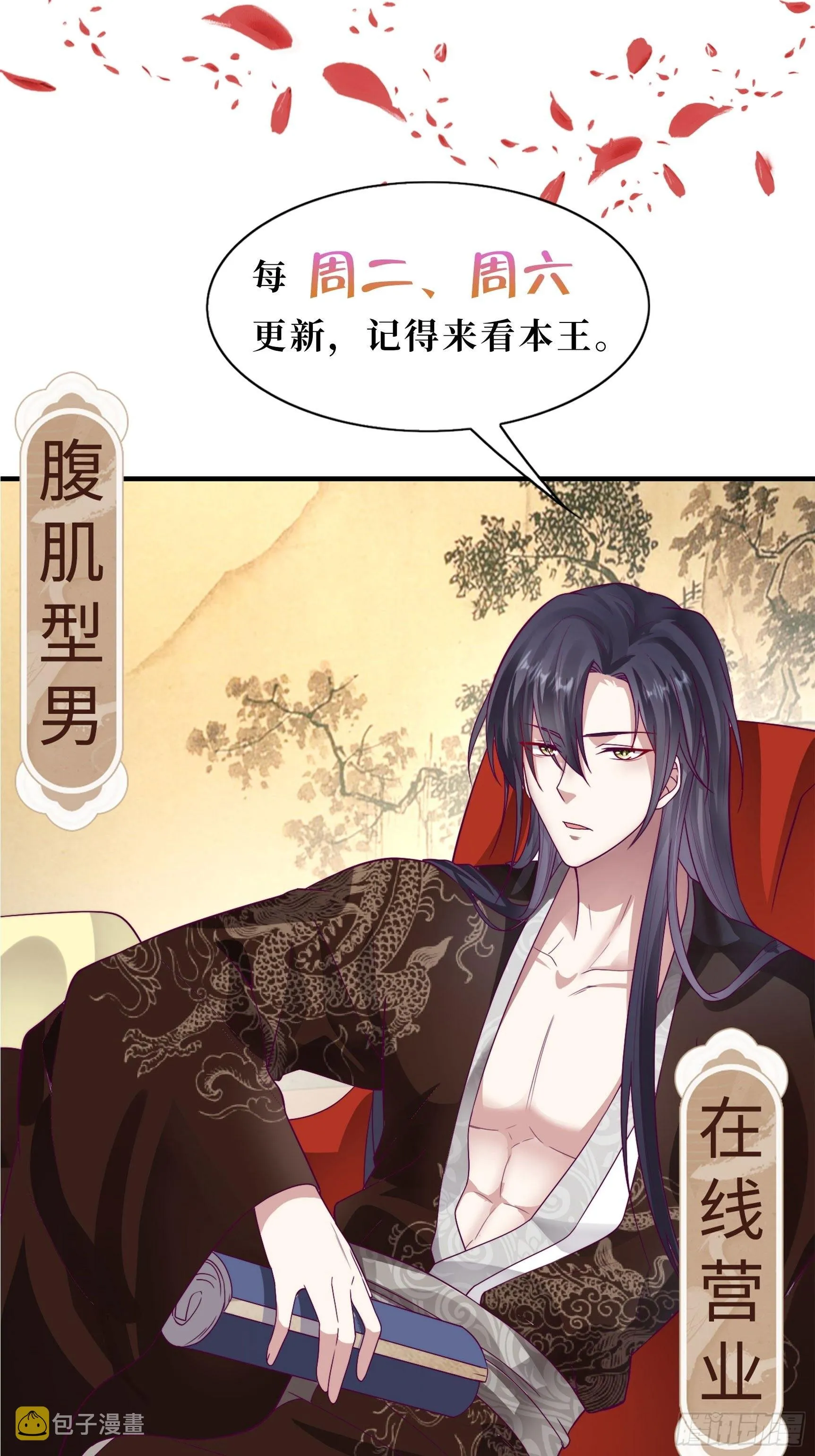 第181话 胜利后 第30页