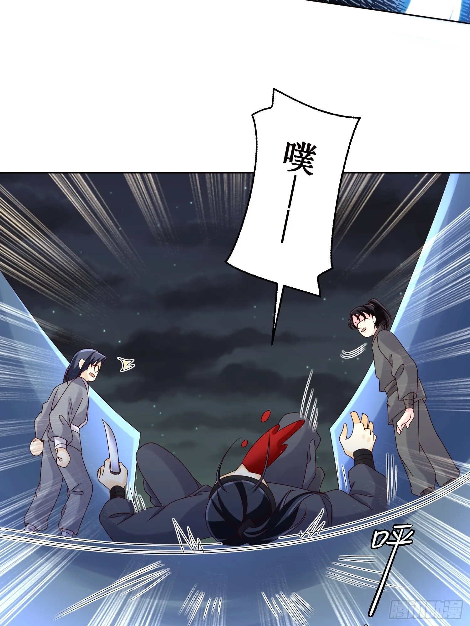 第183话 一箭双雕 第6页
