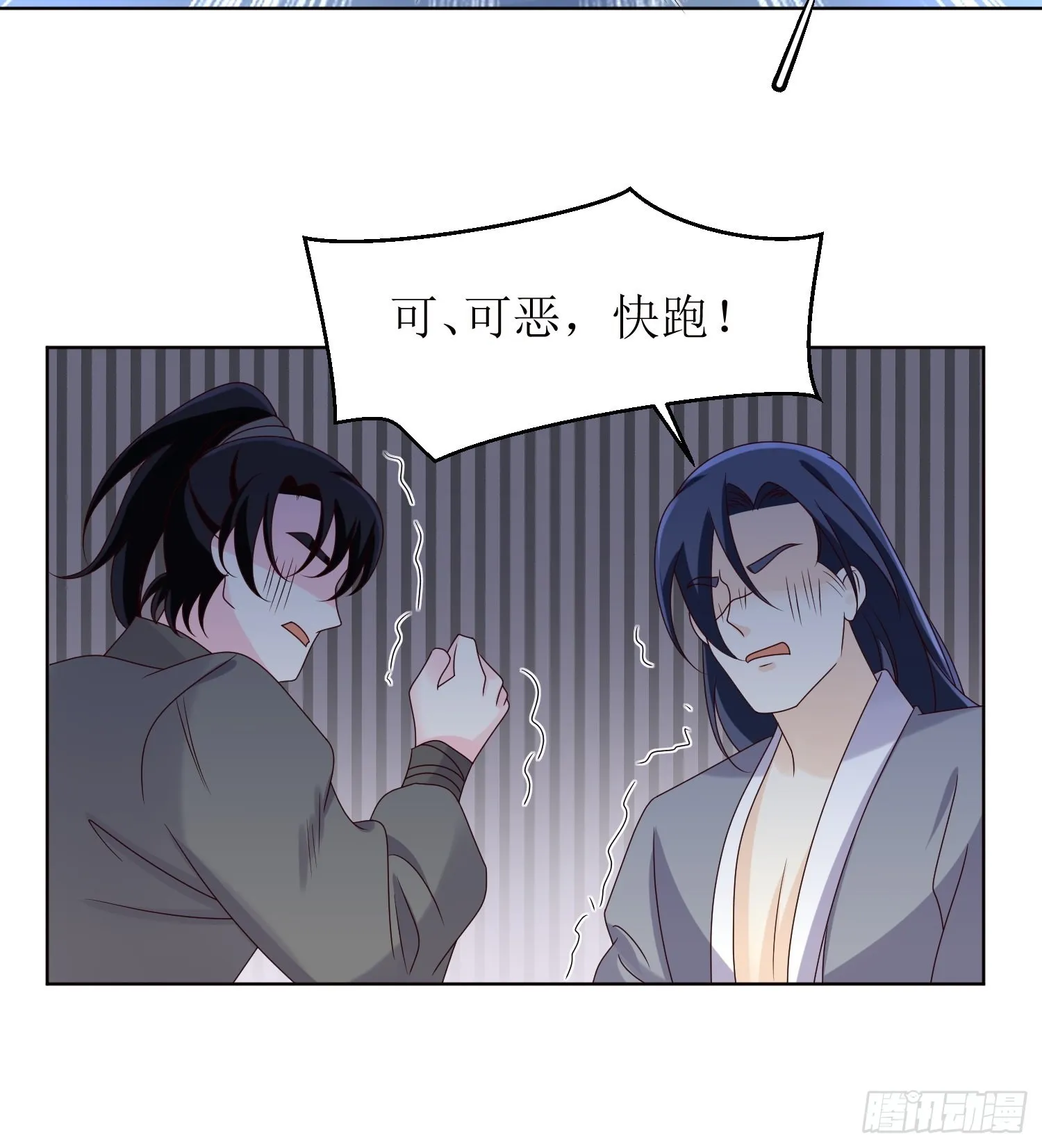 第183话 一箭双雕 第7页