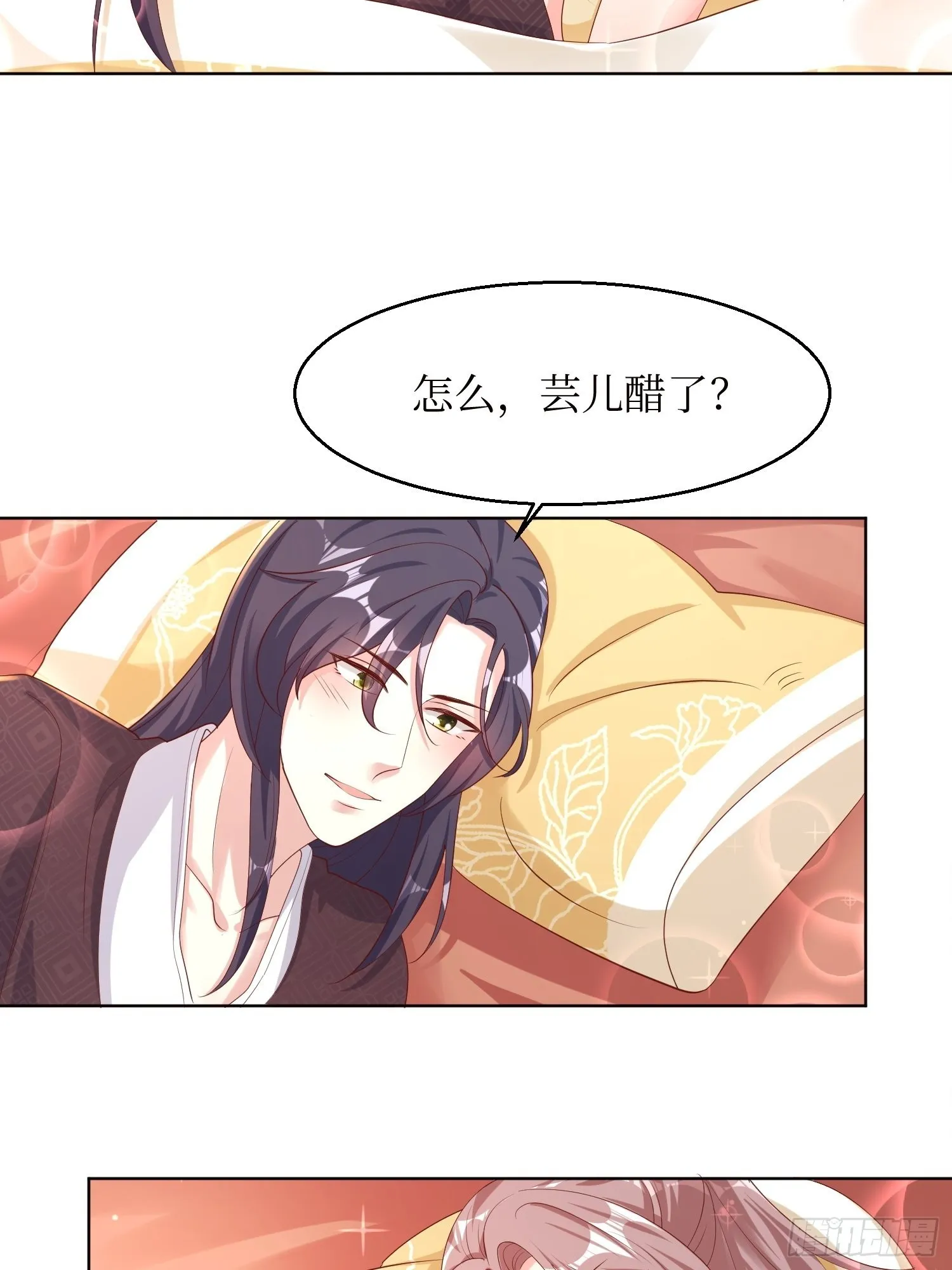 第184话 男人的攀比心 第5页