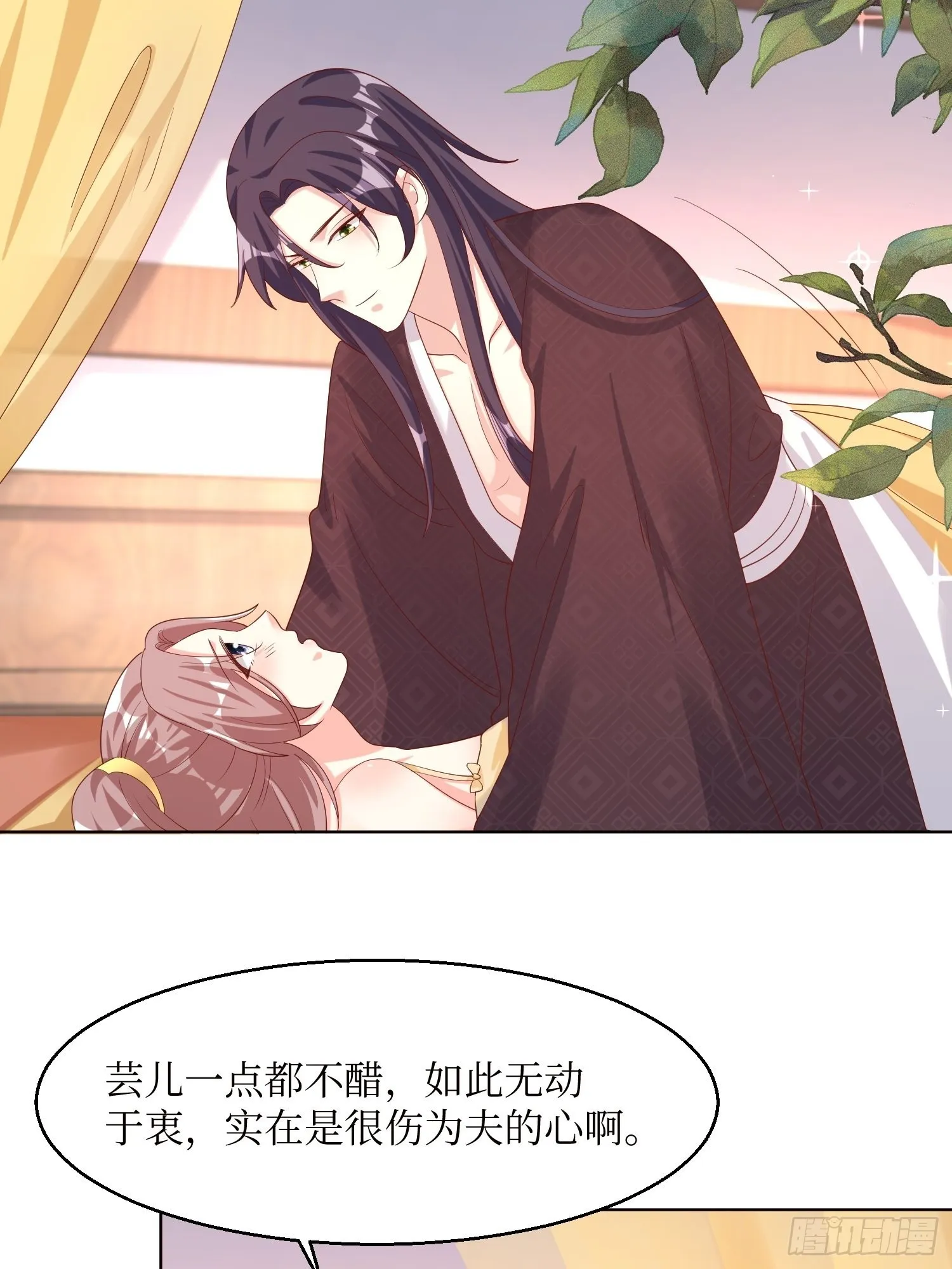 第184话 男人的攀比心 第9页