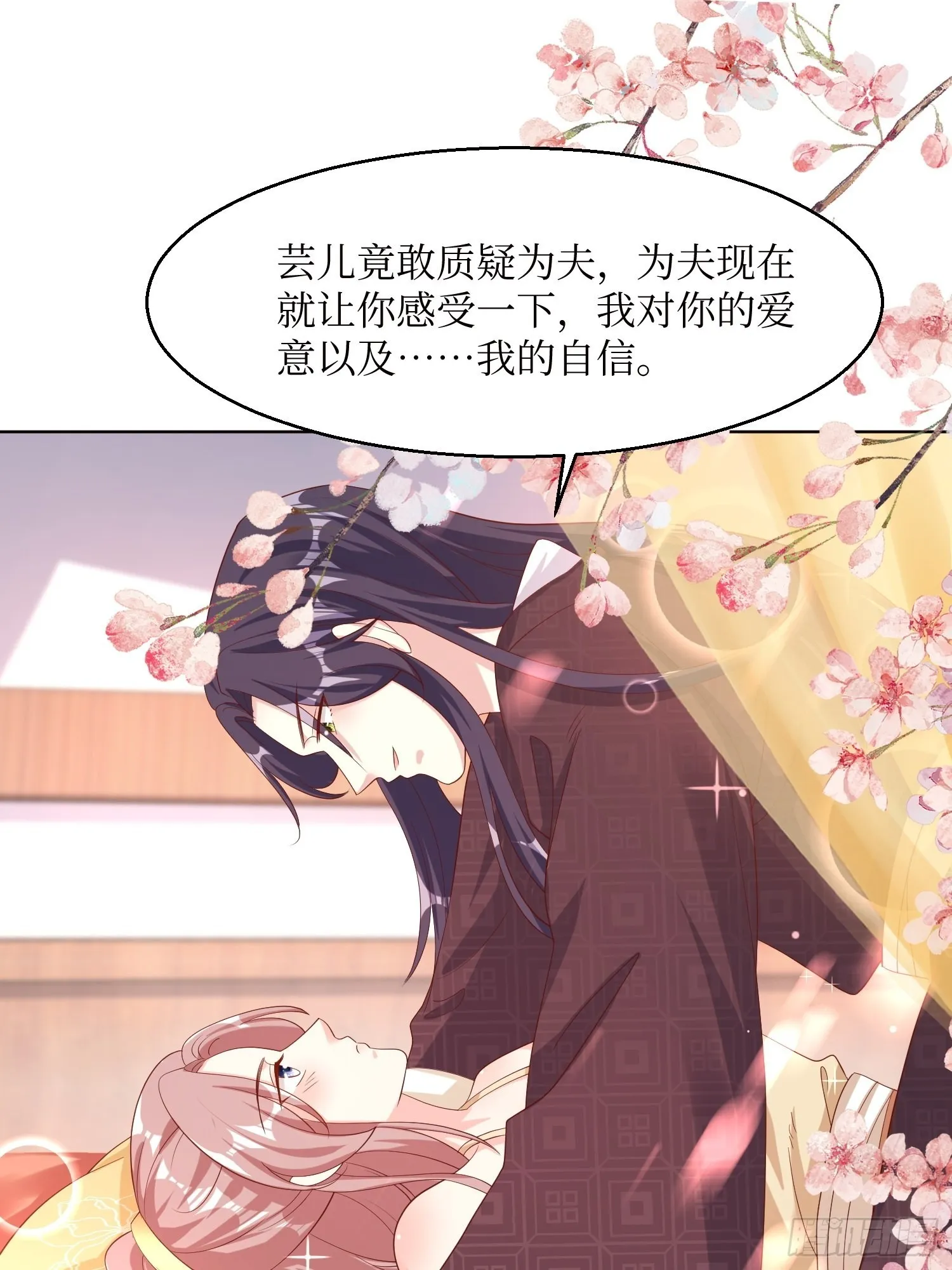 第184话 男人的攀比心 第14页