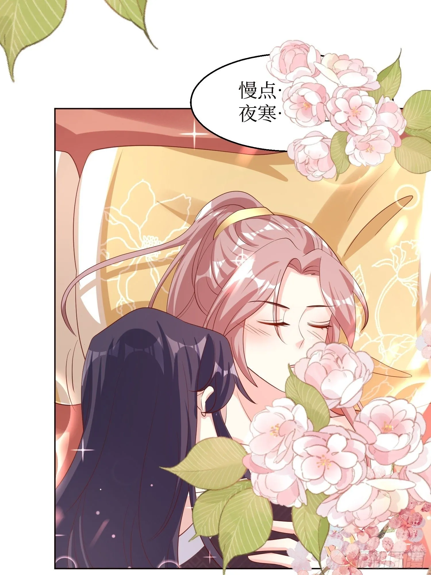 第184话 男人的攀比心 第17页