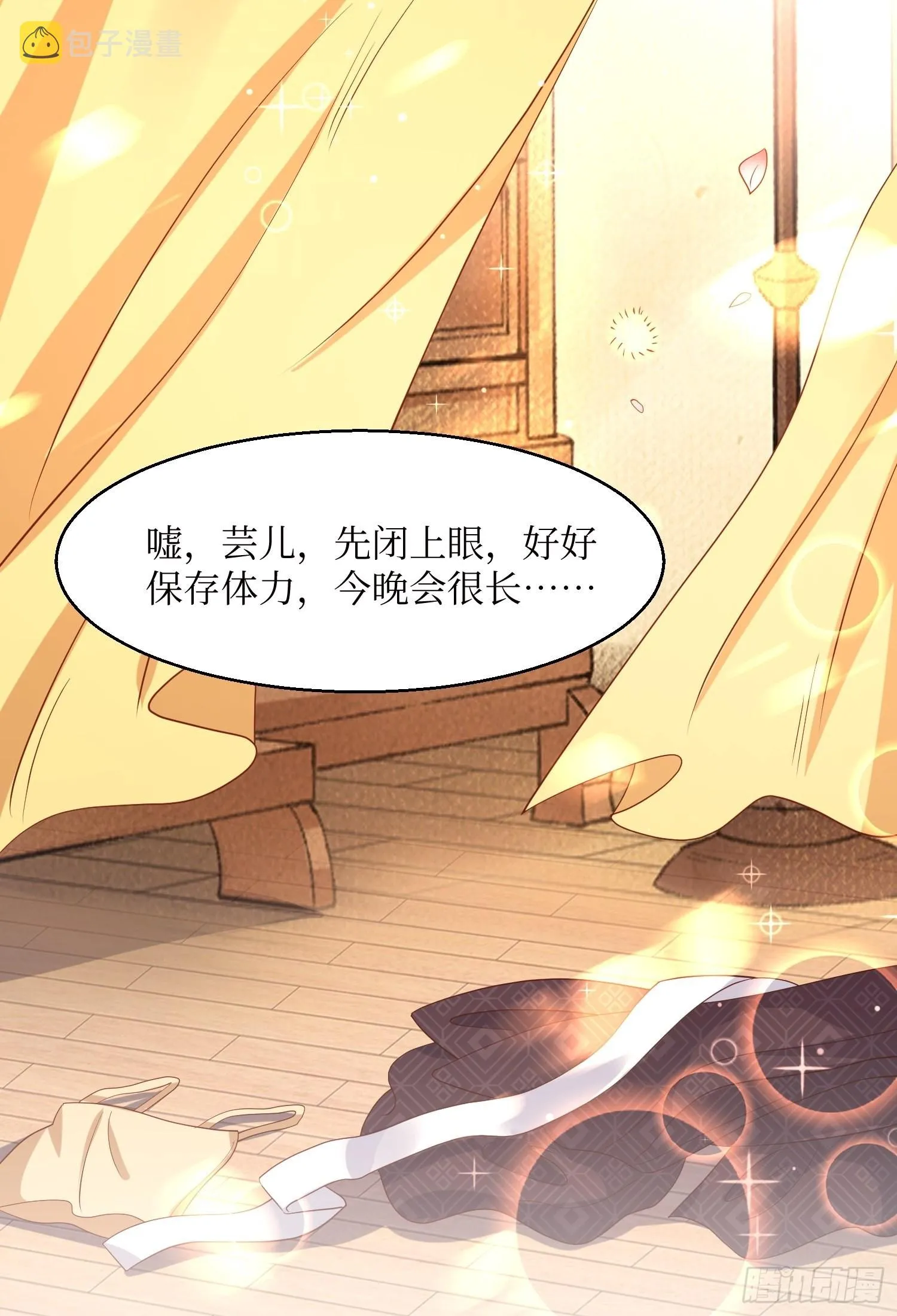 第184话 男人的攀比心 第19页