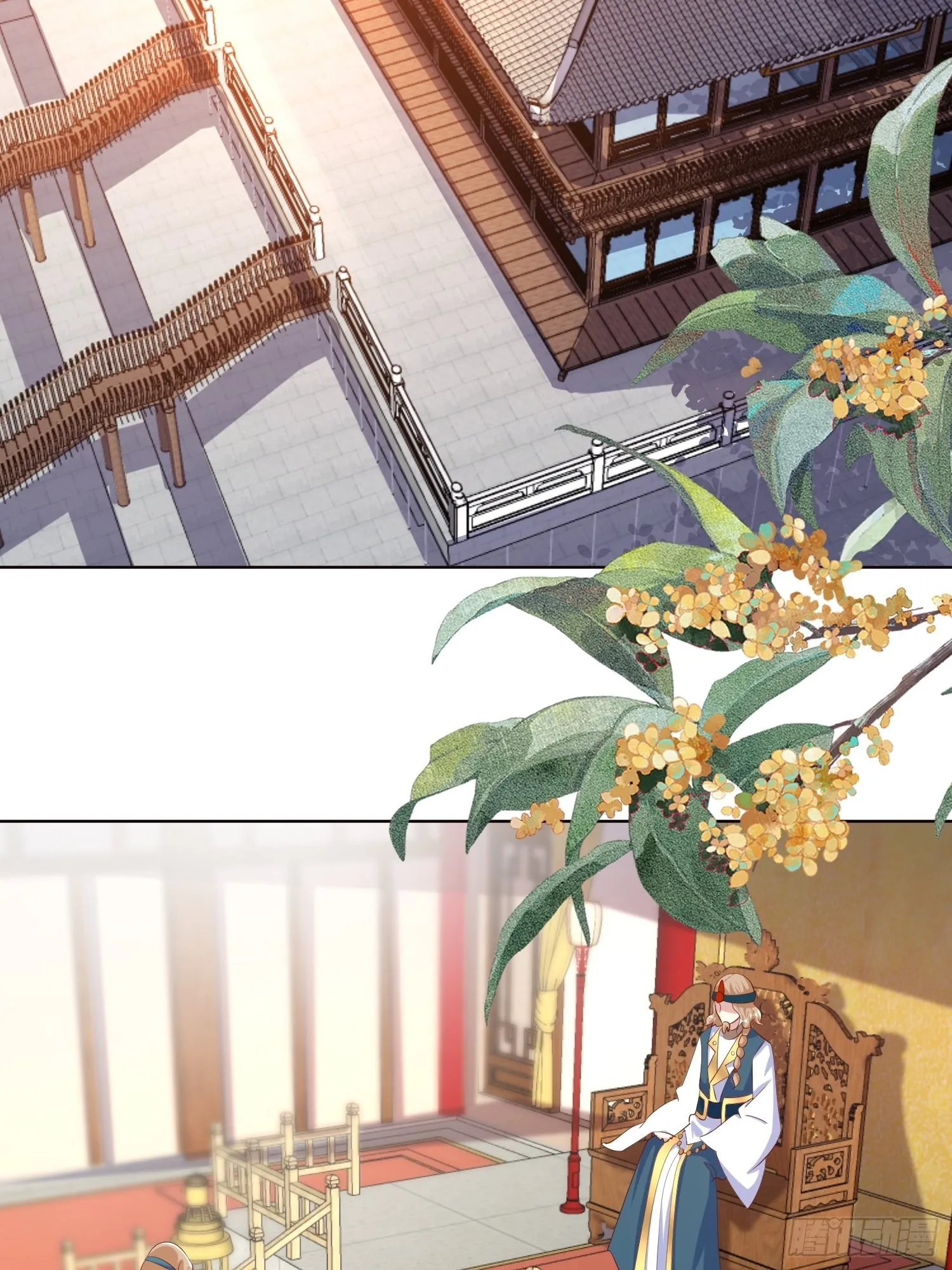 第184话 男人的攀比心 第21页