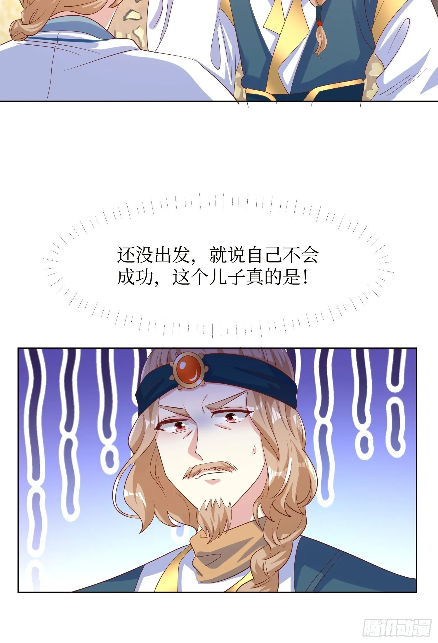 第184话 男人的攀比心 第25页