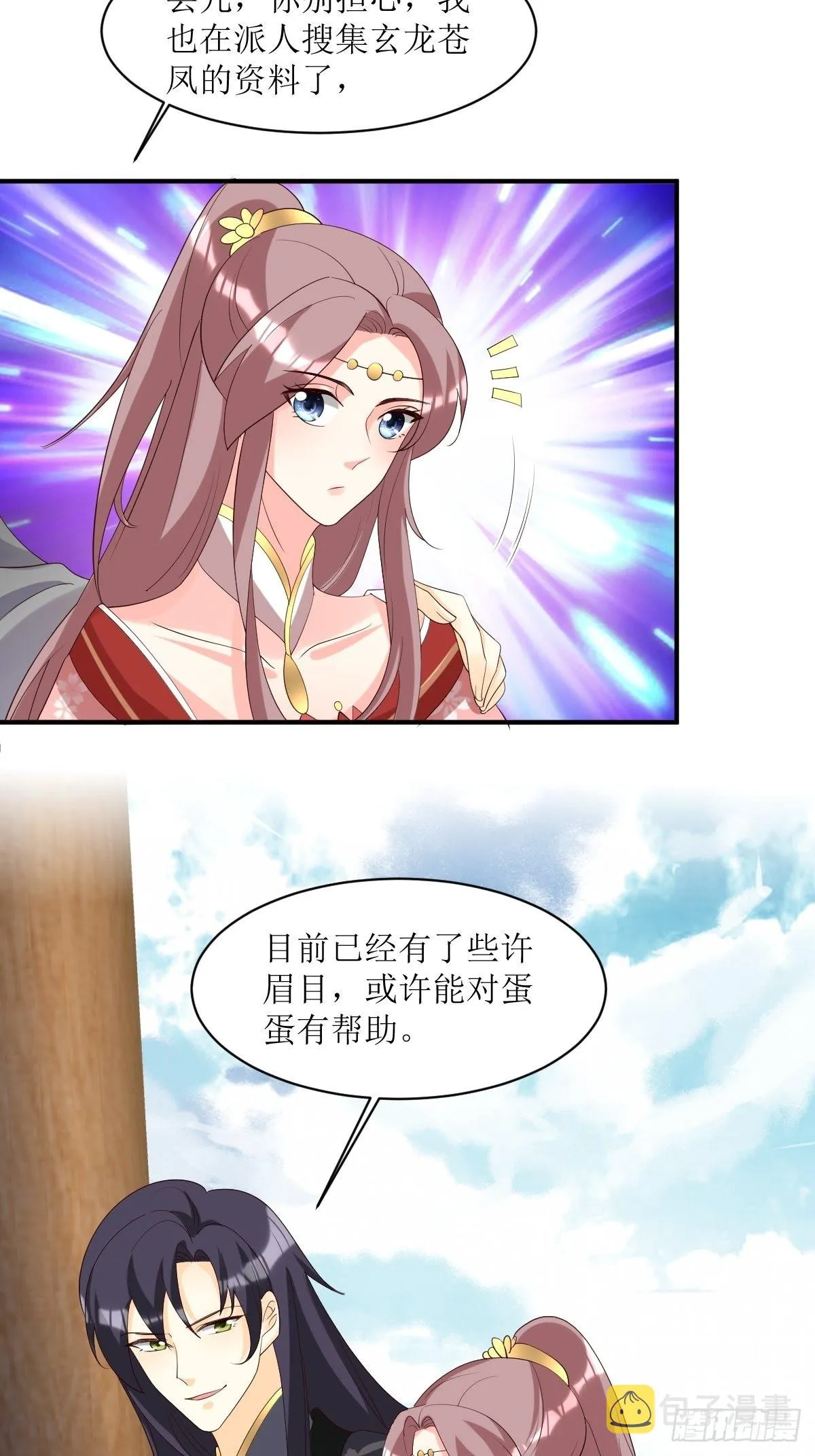 第186话 上门挑衅 第24页