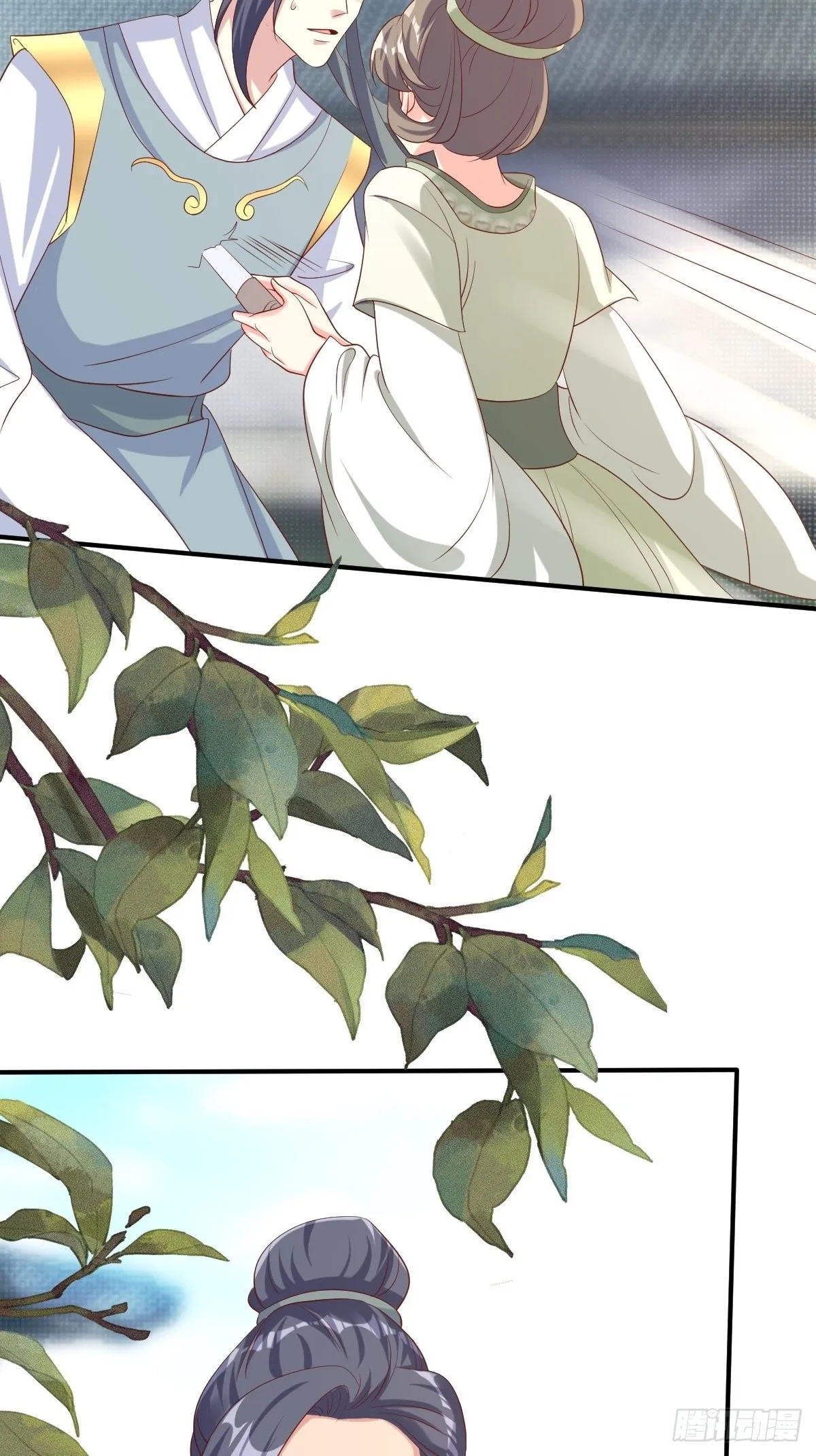 第189话 二人世界 第11页