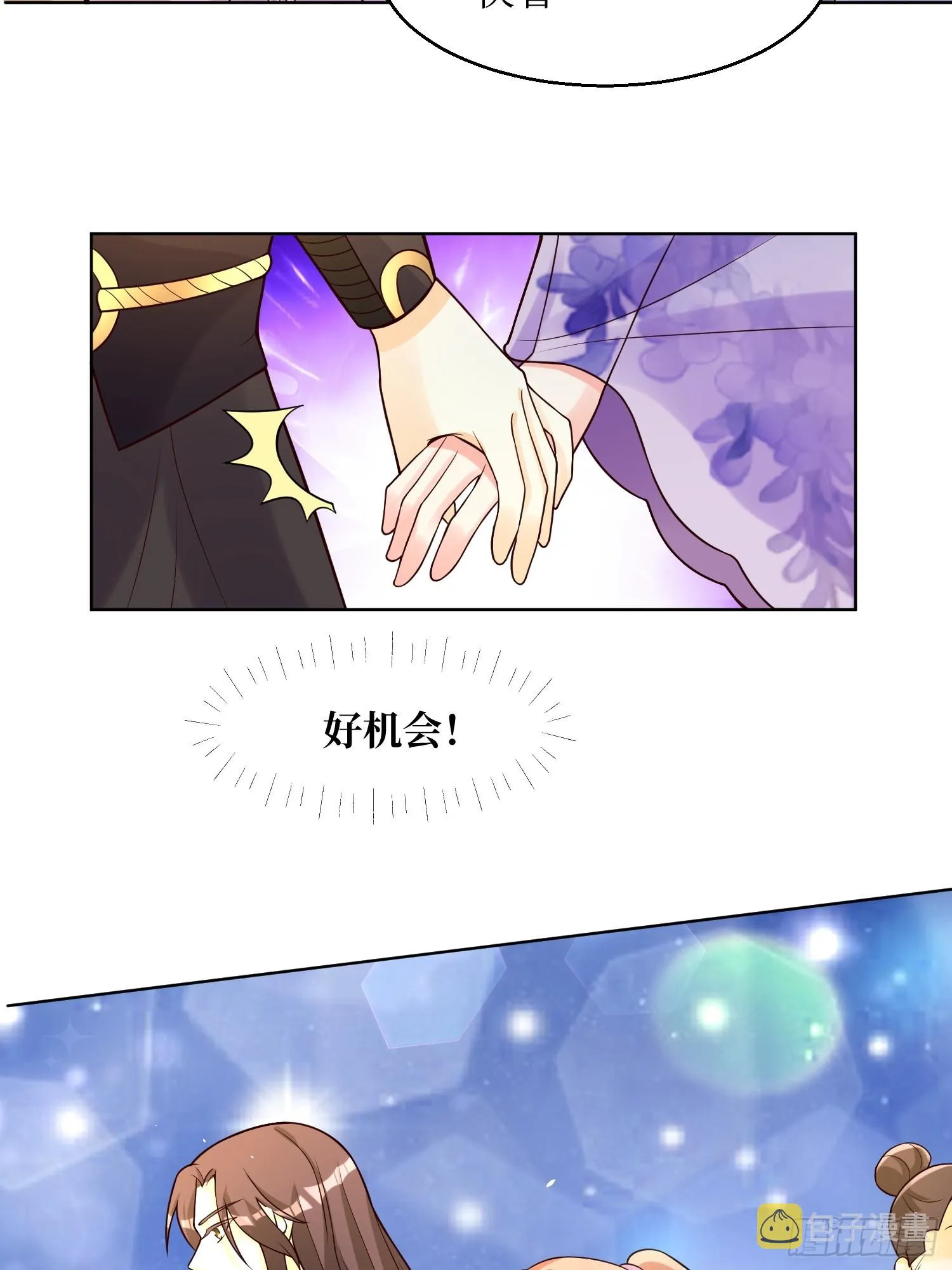 第190话 良宵 第9页