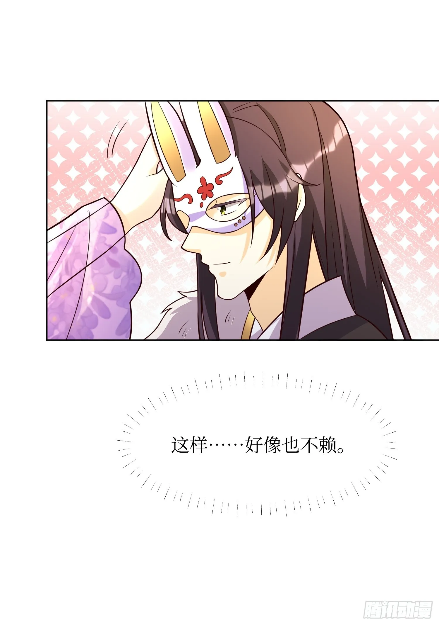 第190话 良宵 第25页