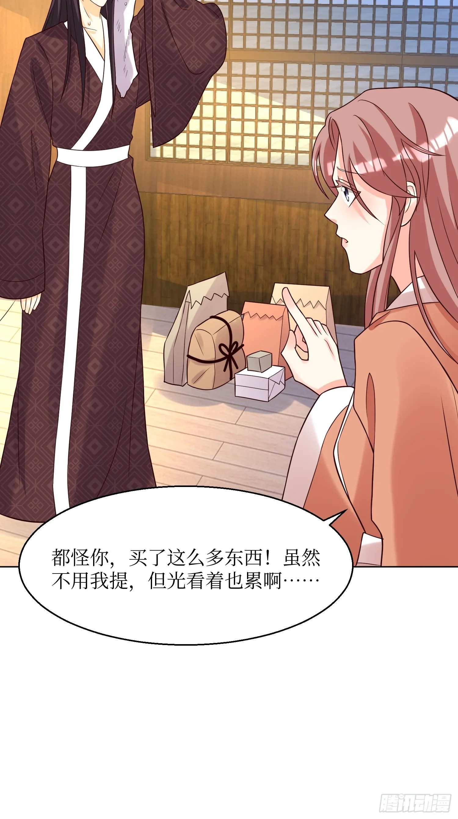 第190话 良宵 第28页