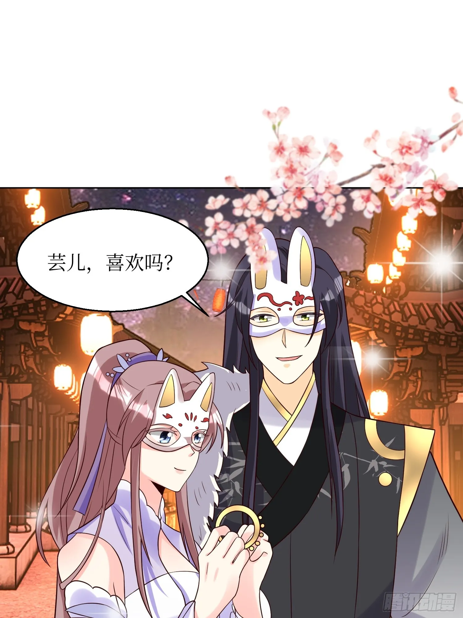 第190话 良宵 第31页