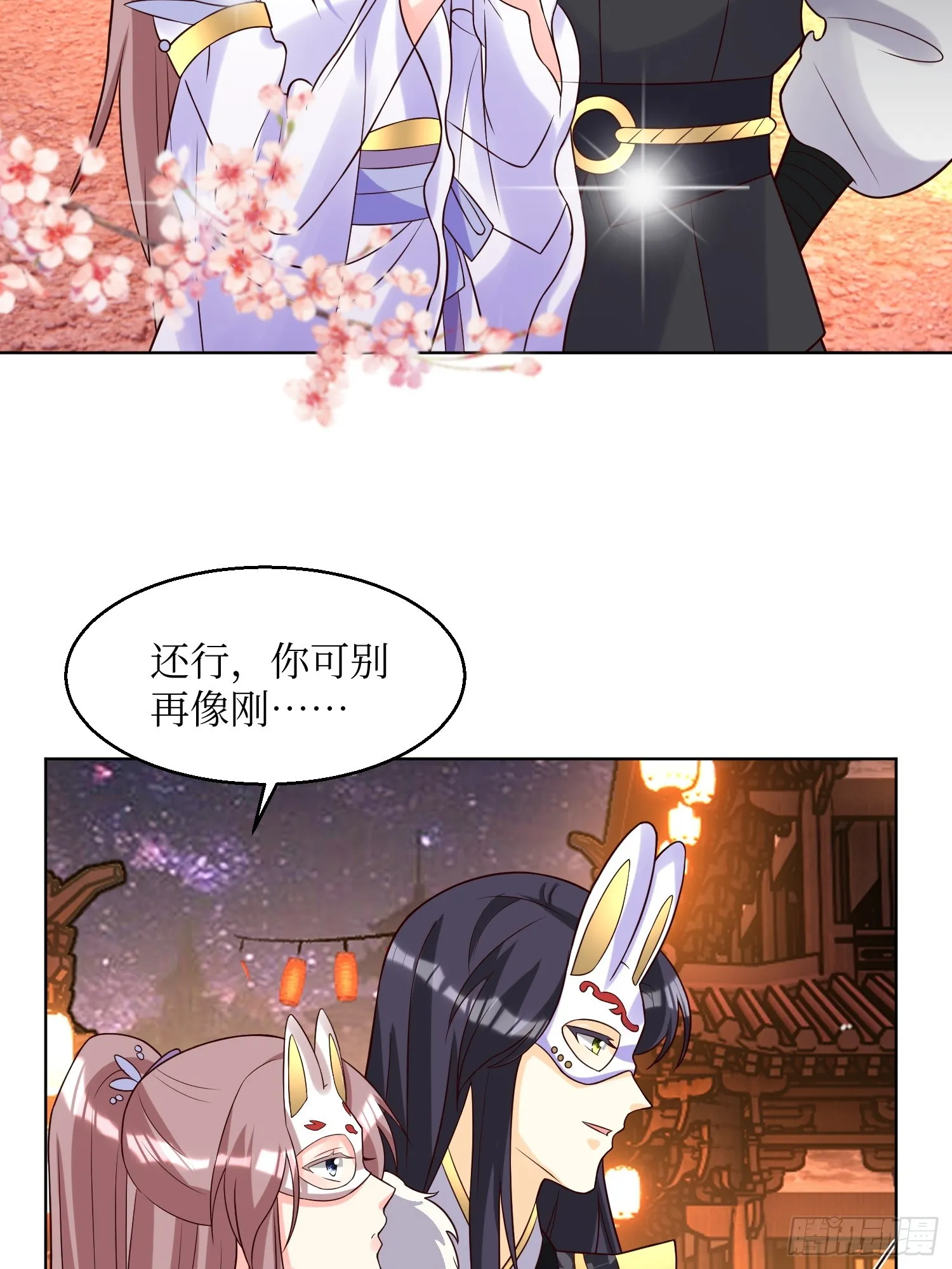 第190话 良宵 第32页