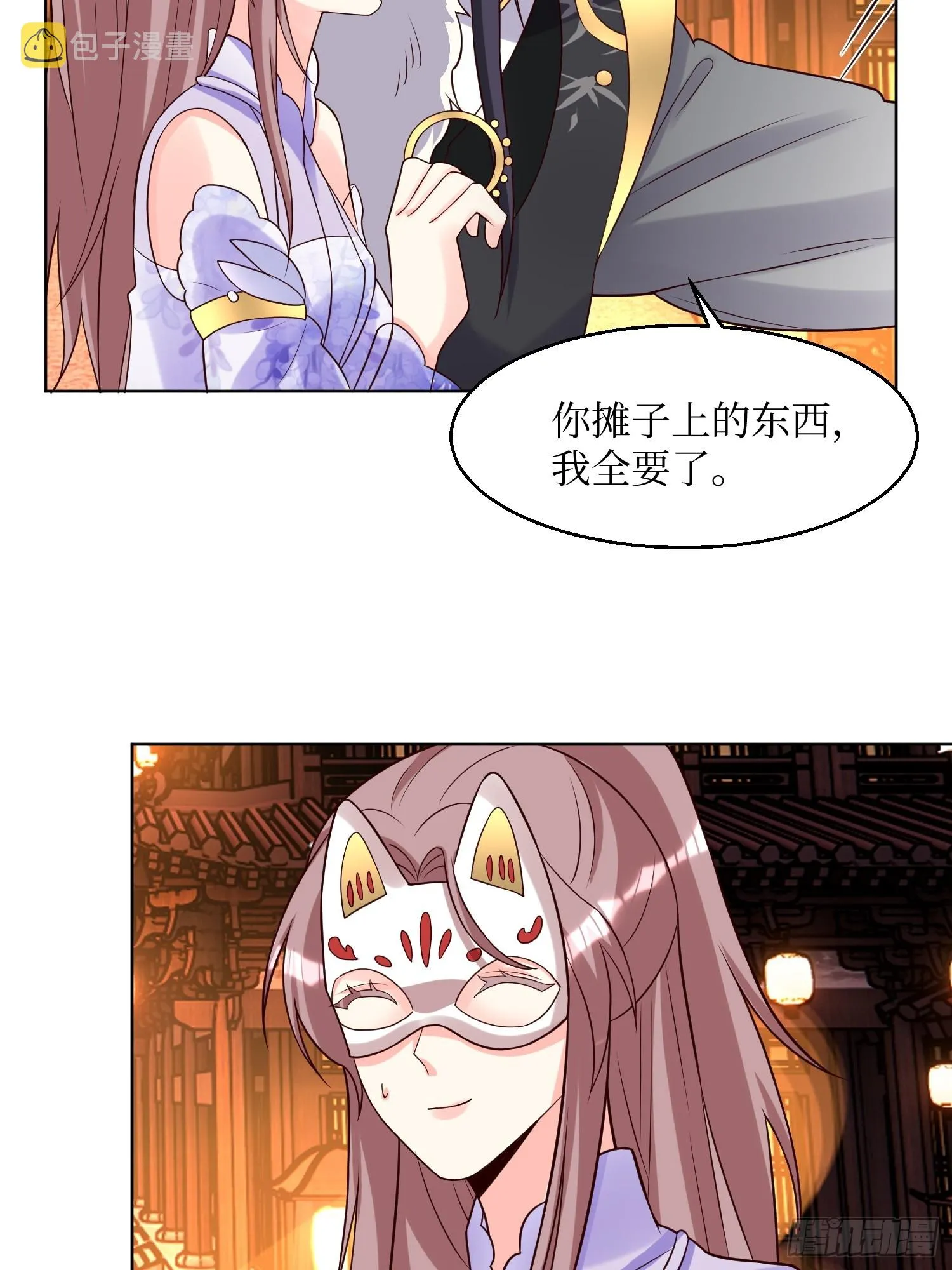 第190话 良宵 第33页