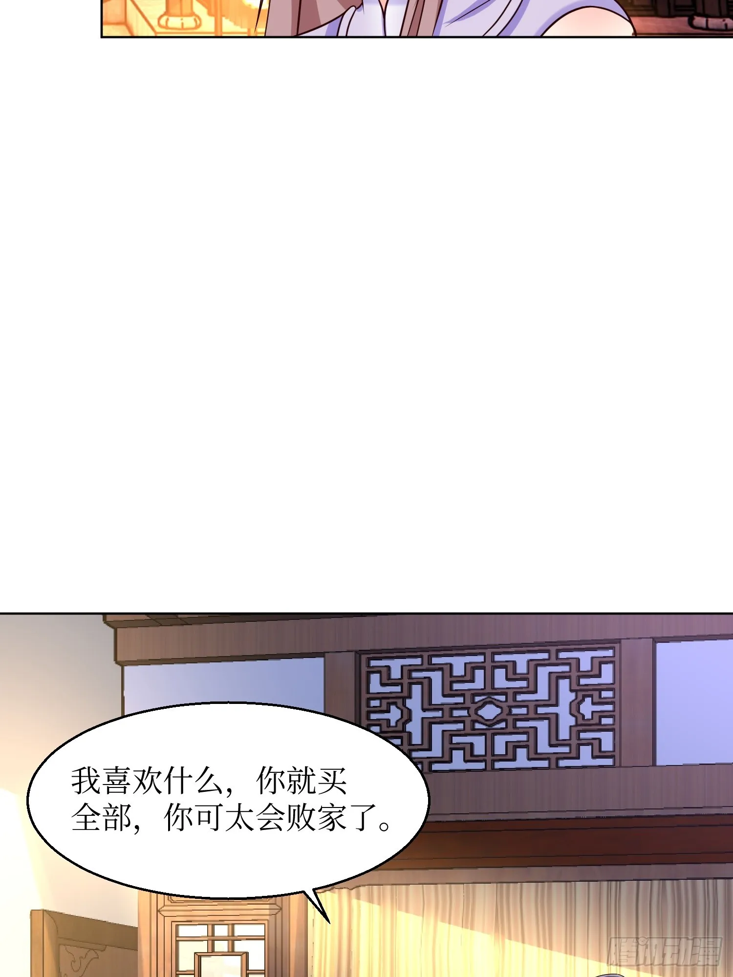 第190话 良宵 第34页