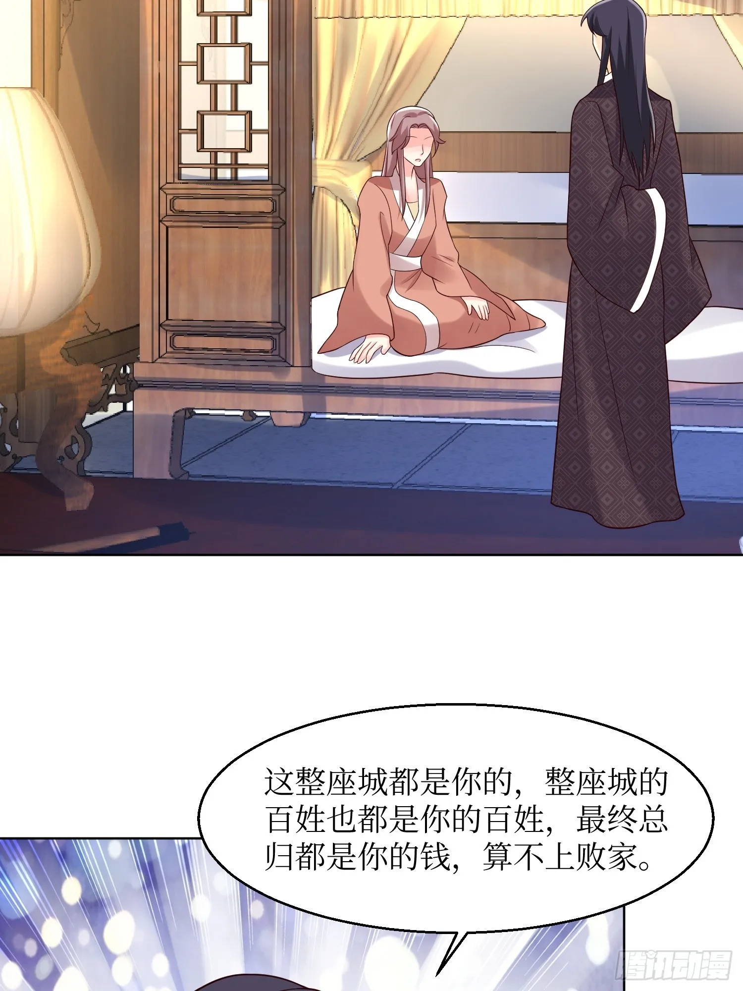 第190话 良宵 第35页