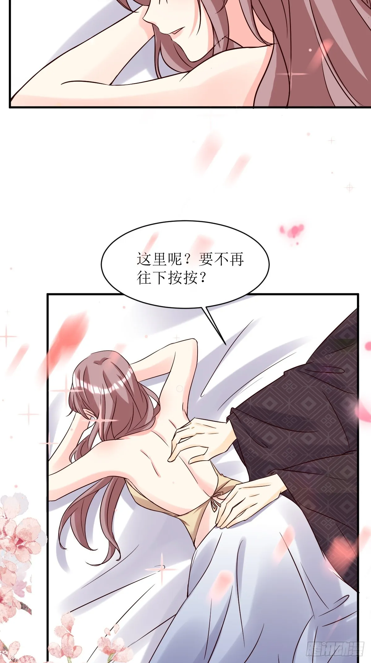 第191话 埋伏 第5页