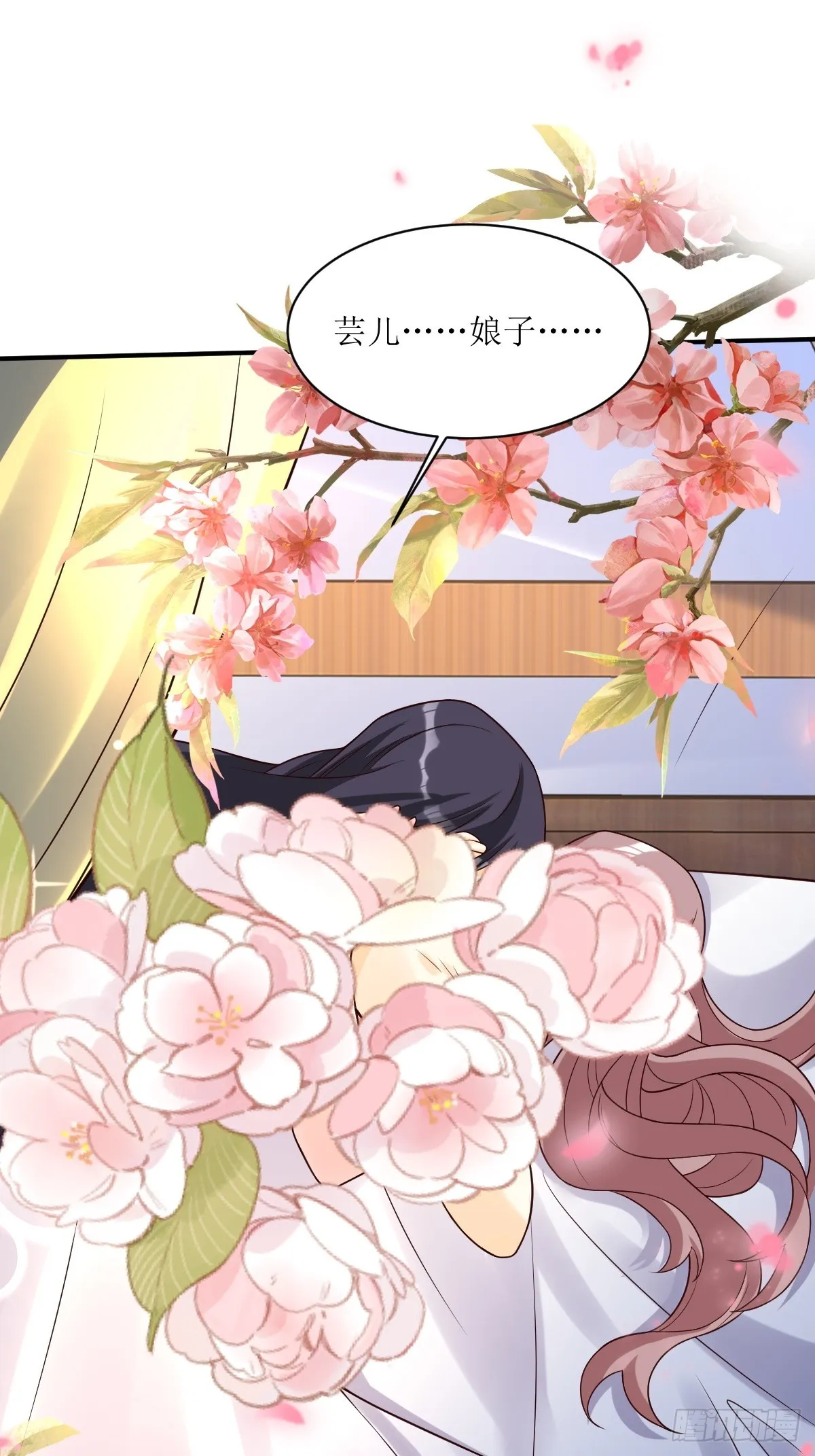 第191话 埋伏 第8页