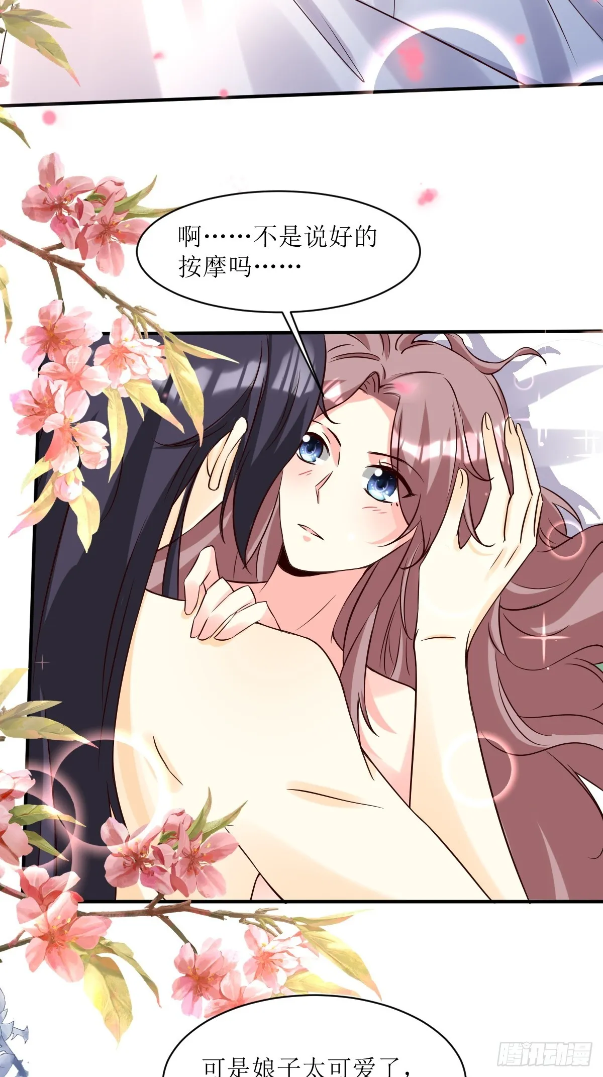 第191话 埋伏 第9页