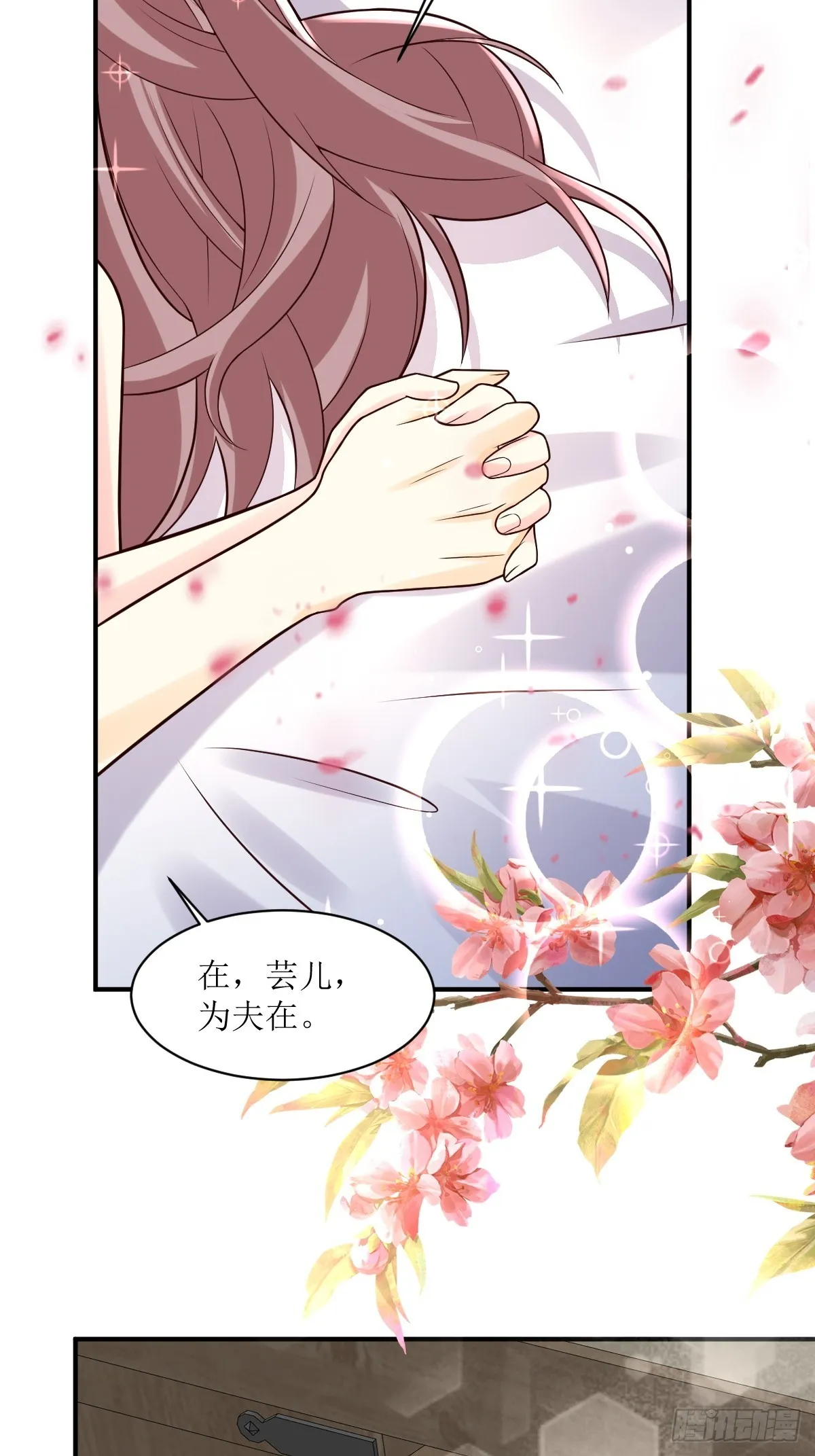 第191话 埋伏 第11页