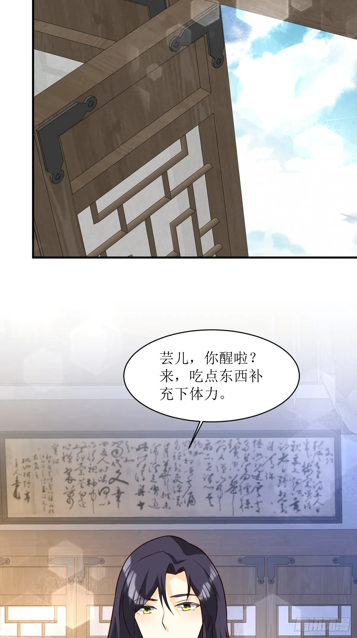 第191话 埋伏 第12页