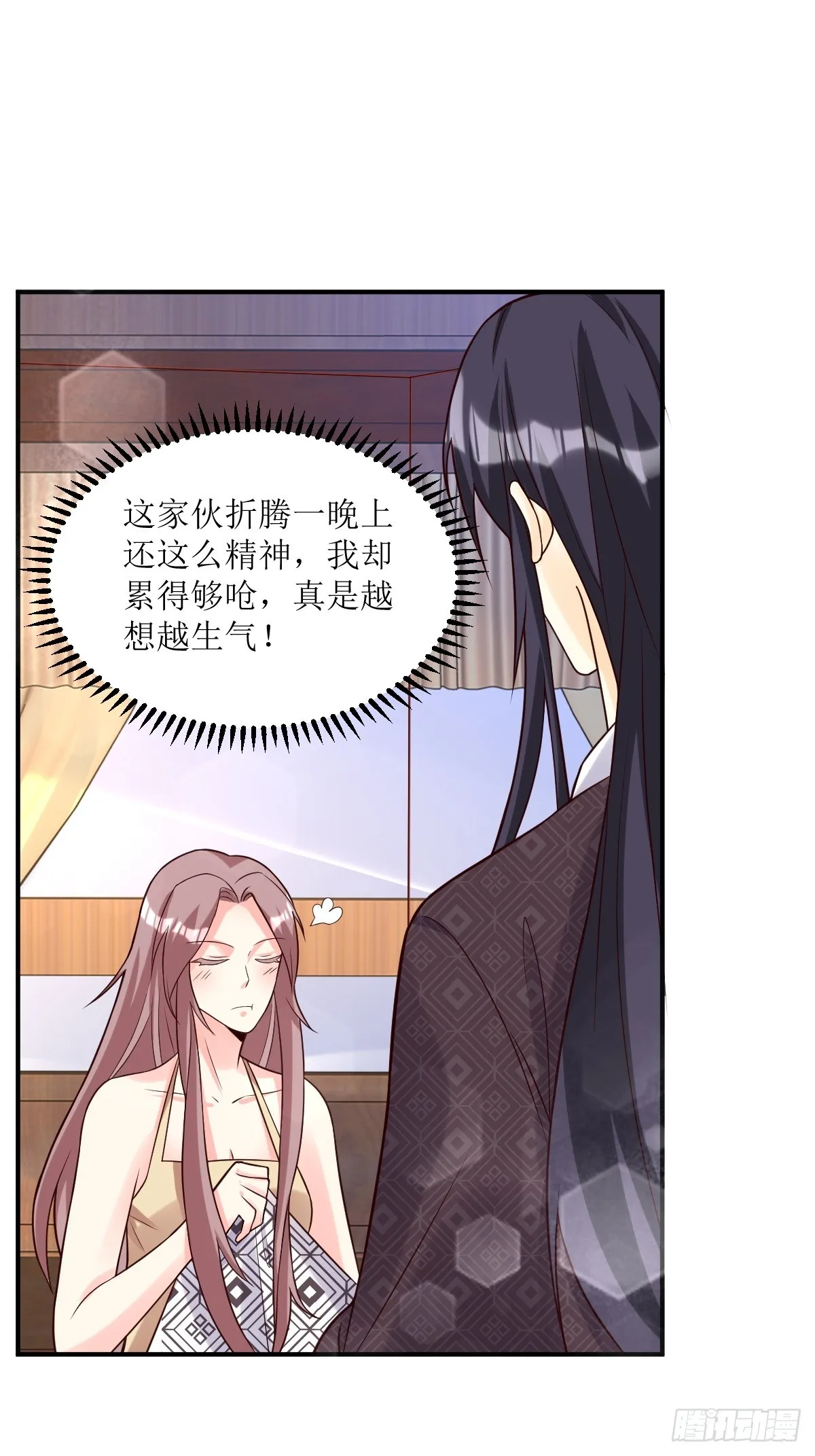 第191话 埋伏 第14页