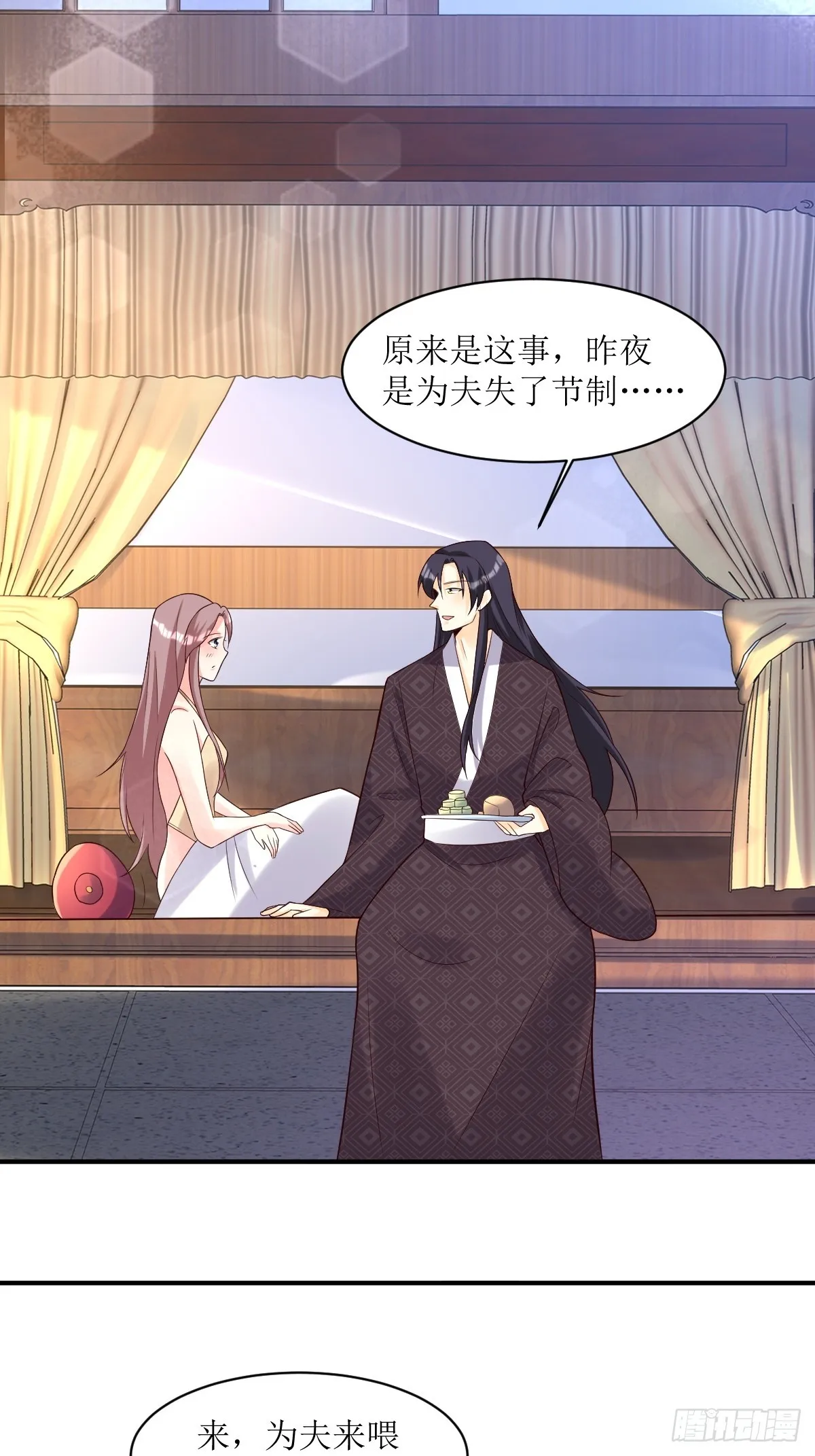 第191话 埋伏 第17页