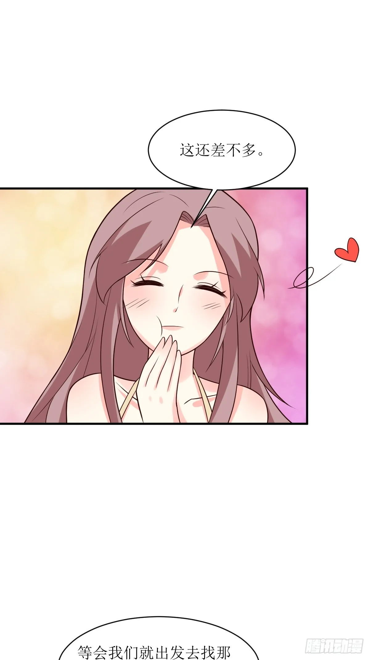 第191话 埋伏 第20页