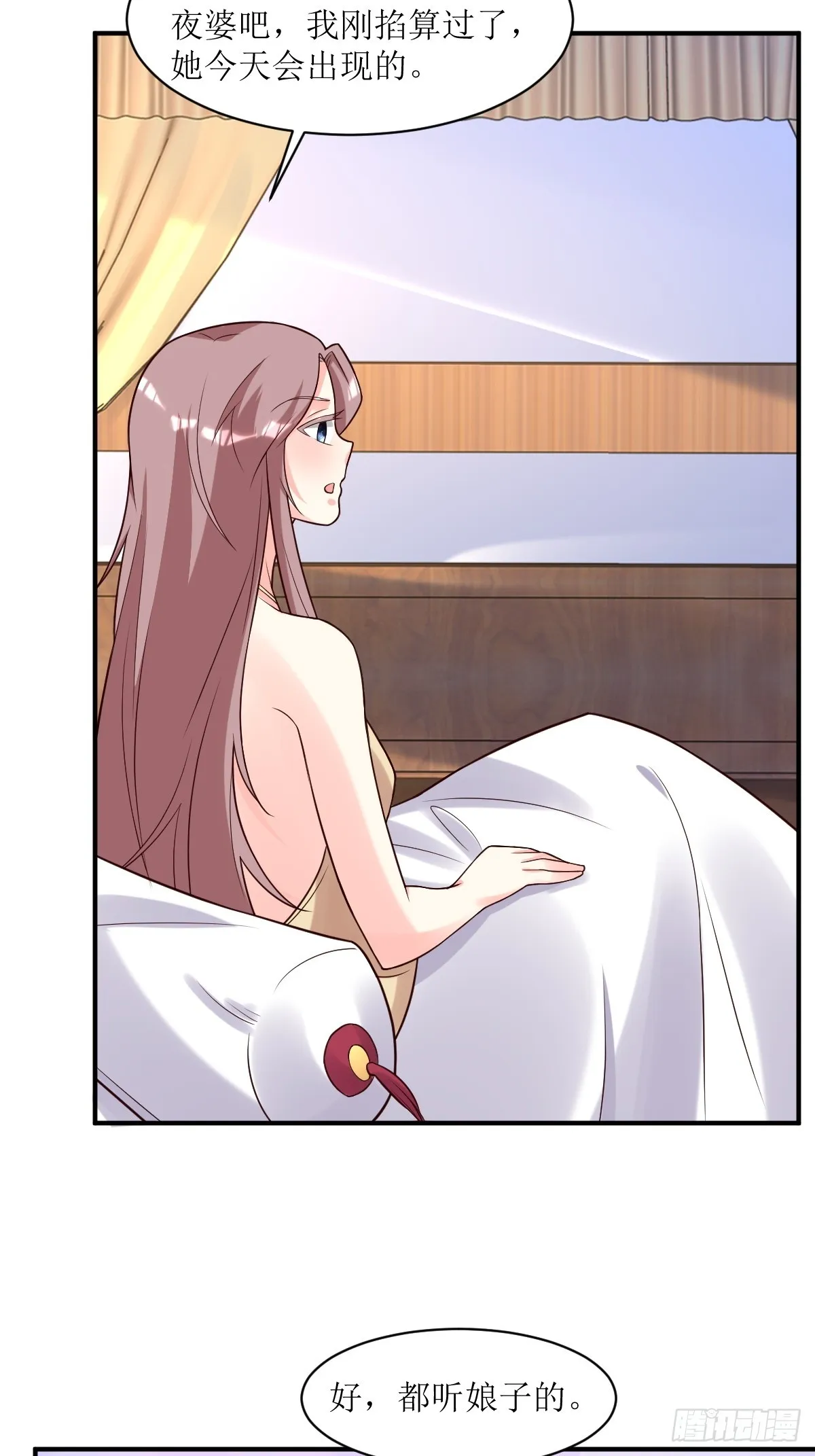 第191话 埋伏 第21页