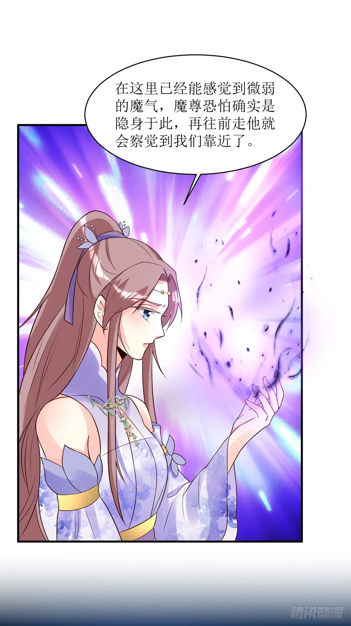 第191话 埋伏 第26页