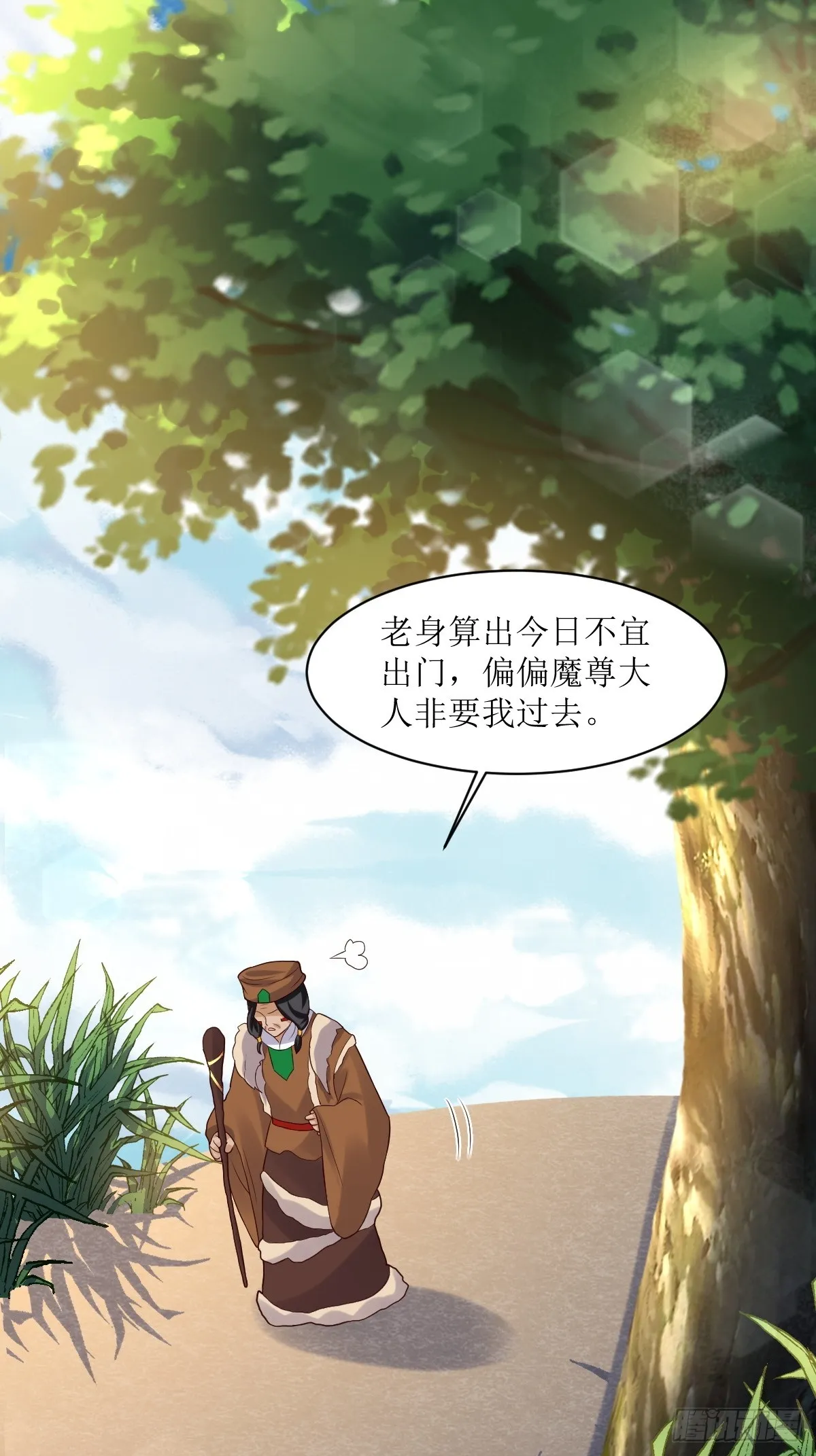 第191话 埋伏 第32页
