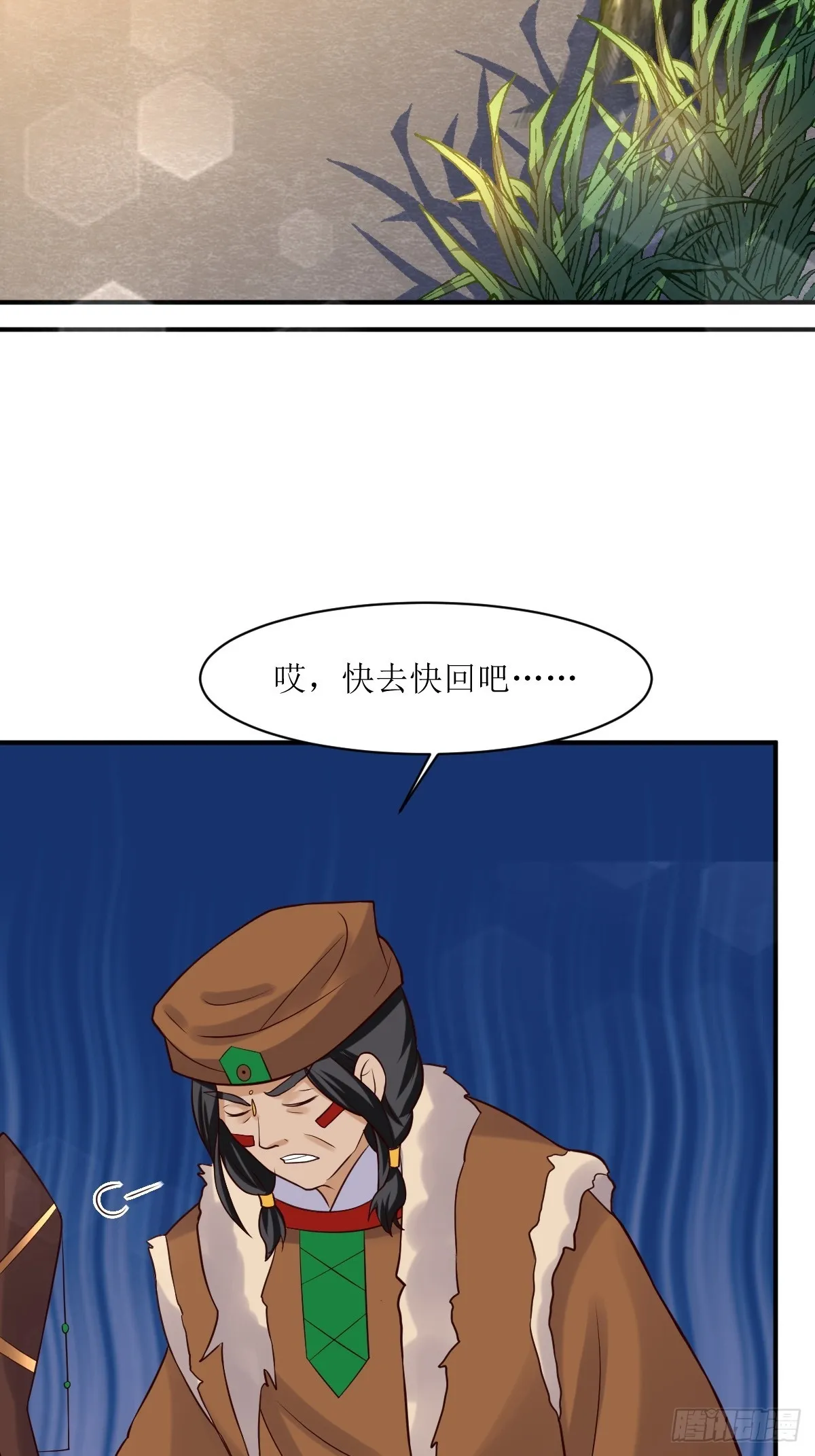 第191话 埋伏 第33页