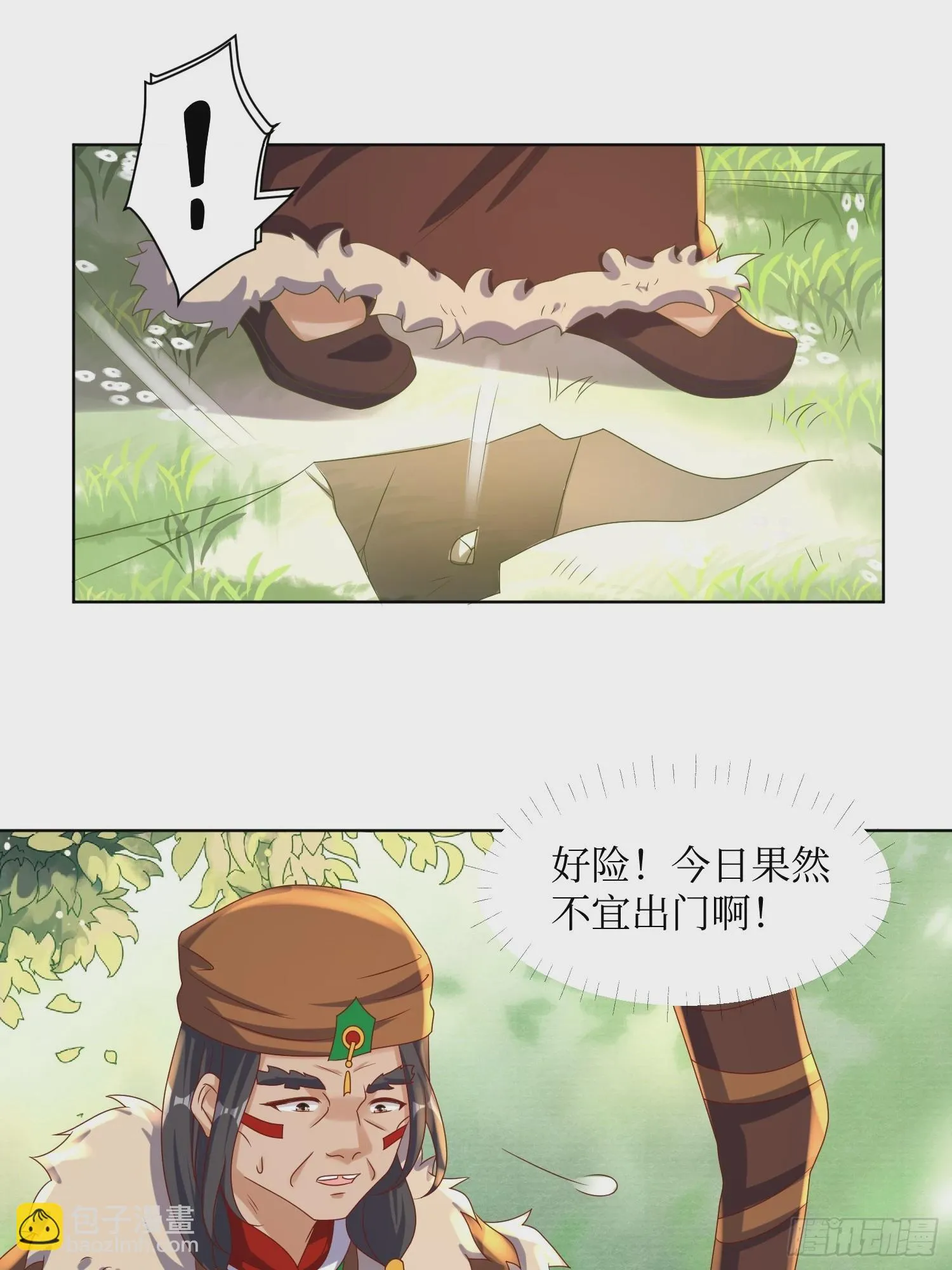 第192话 抓夜婆 第8页