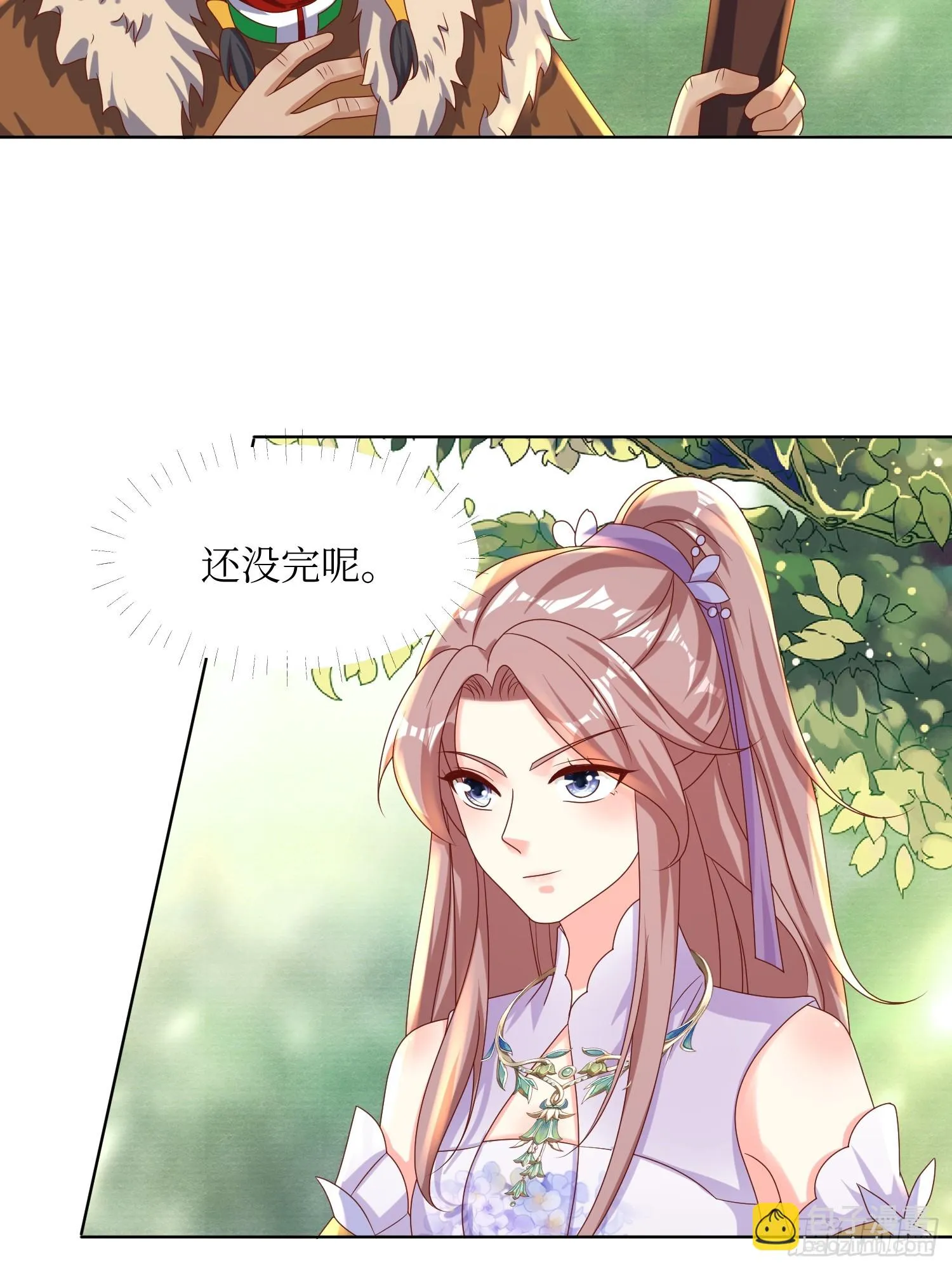 第192话 抓夜婆 第9页