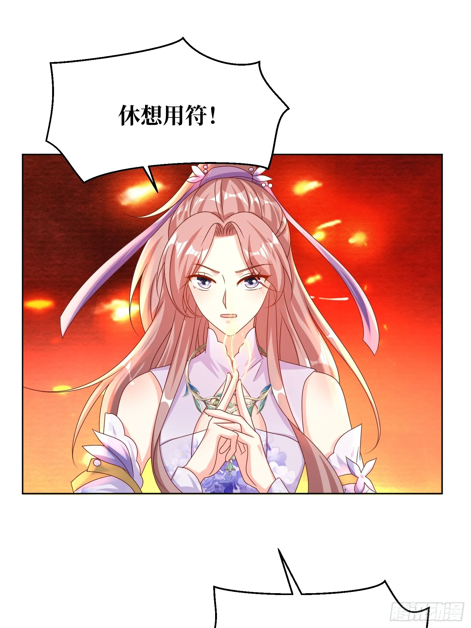 第192话 抓夜婆 第14页