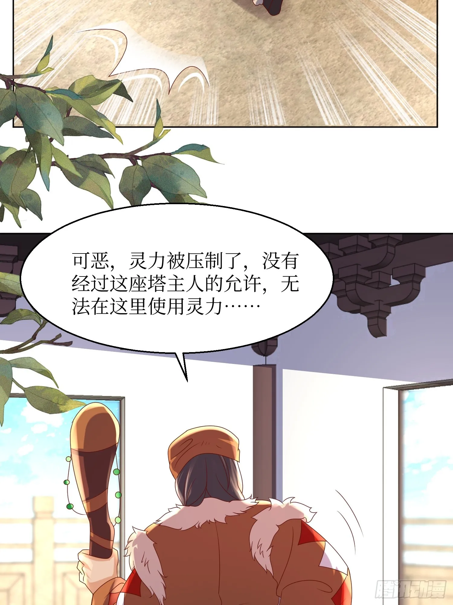 第192话 抓夜婆 第17页