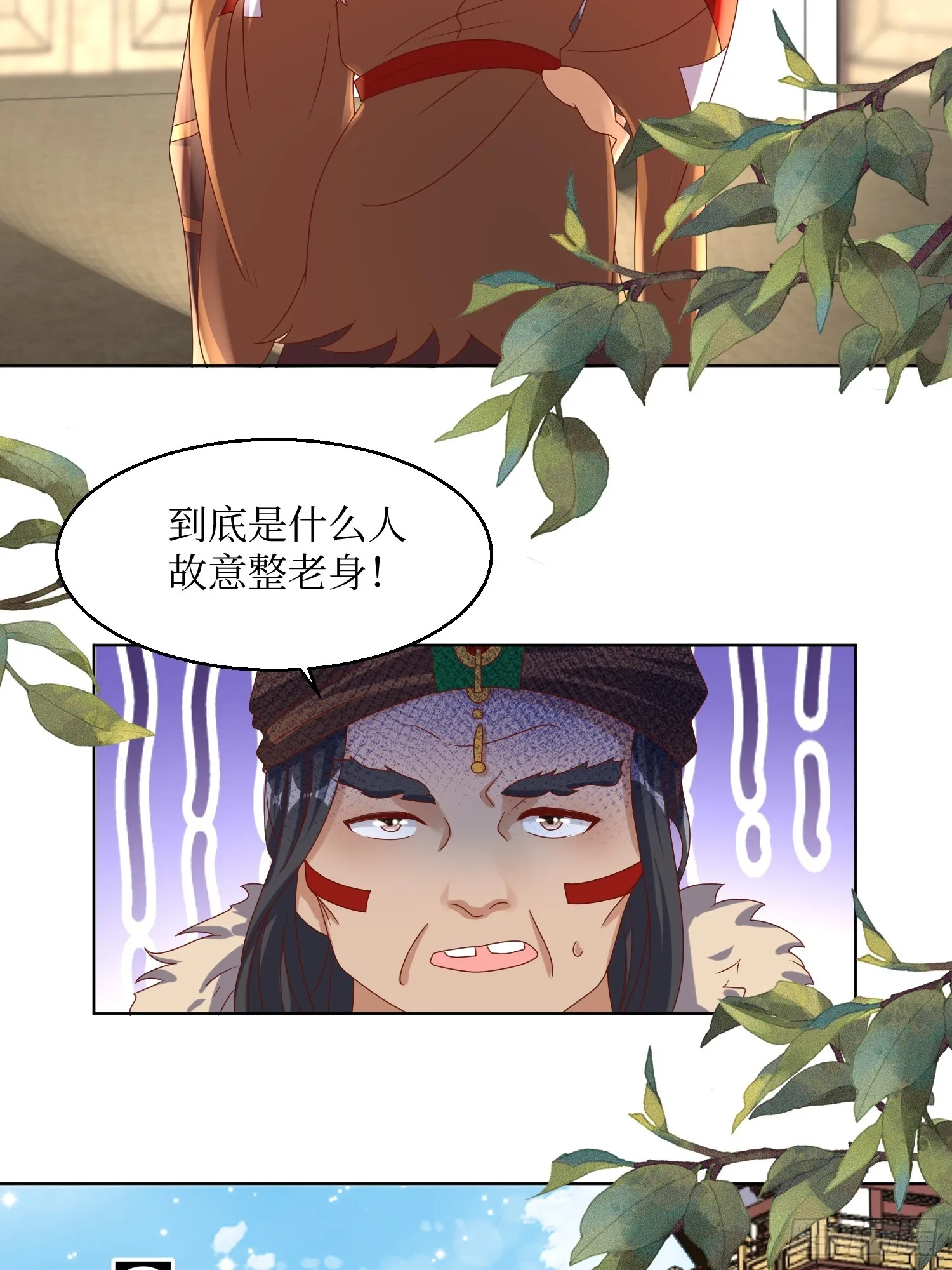 第192话 抓夜婆 第18页