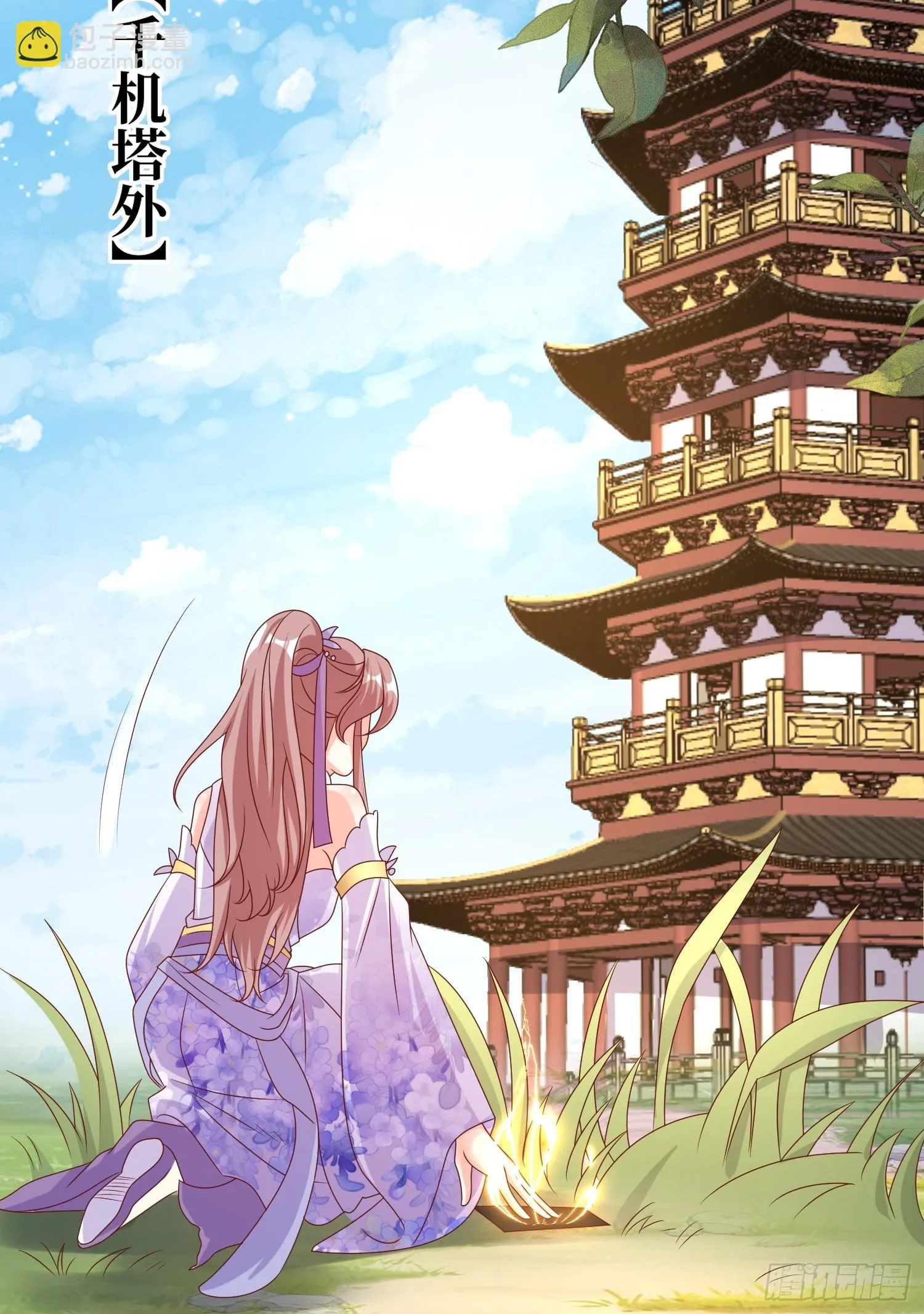 第192话 抓夜婆 第19页